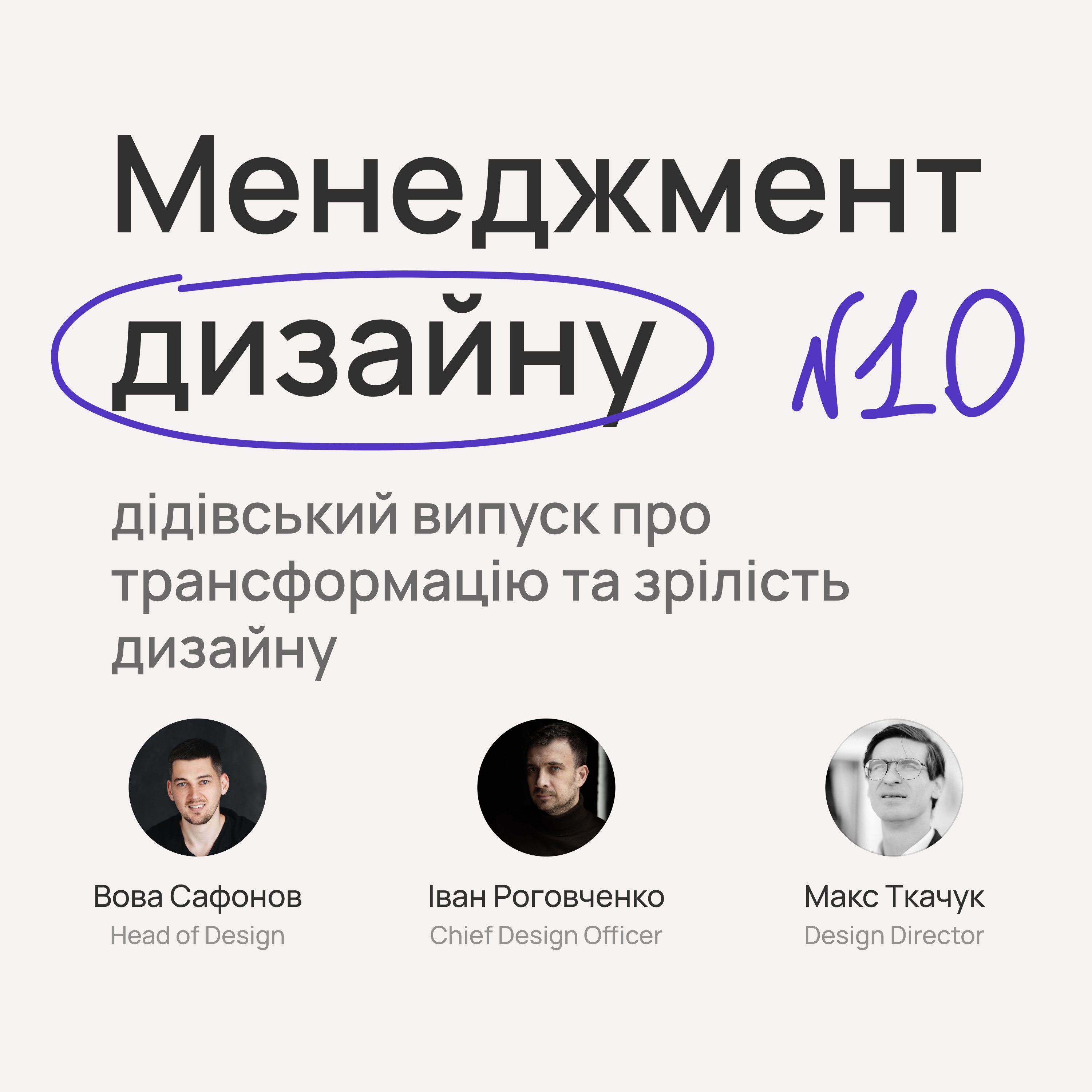 Дизайн-менеджмент