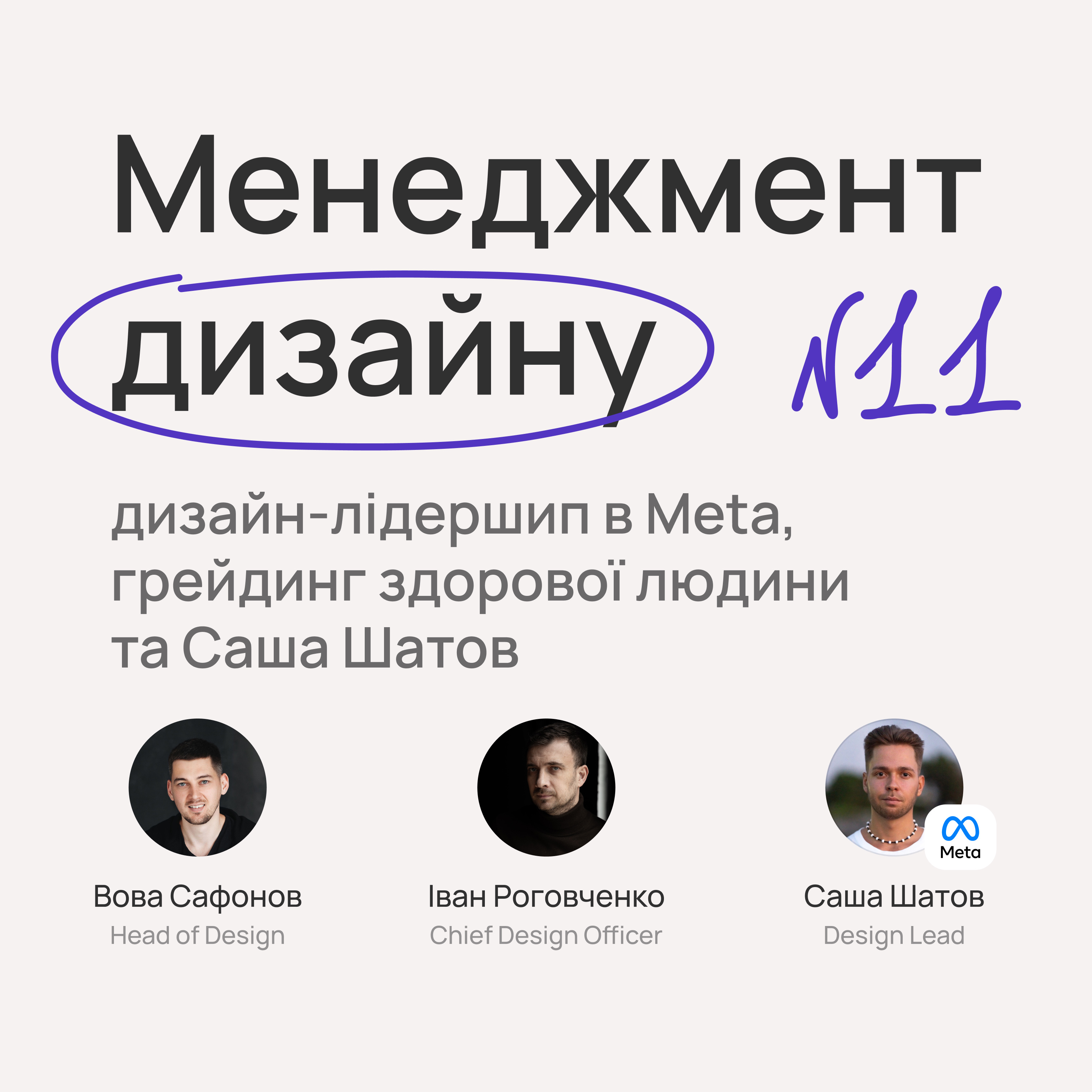 Дизайн-менеджмент