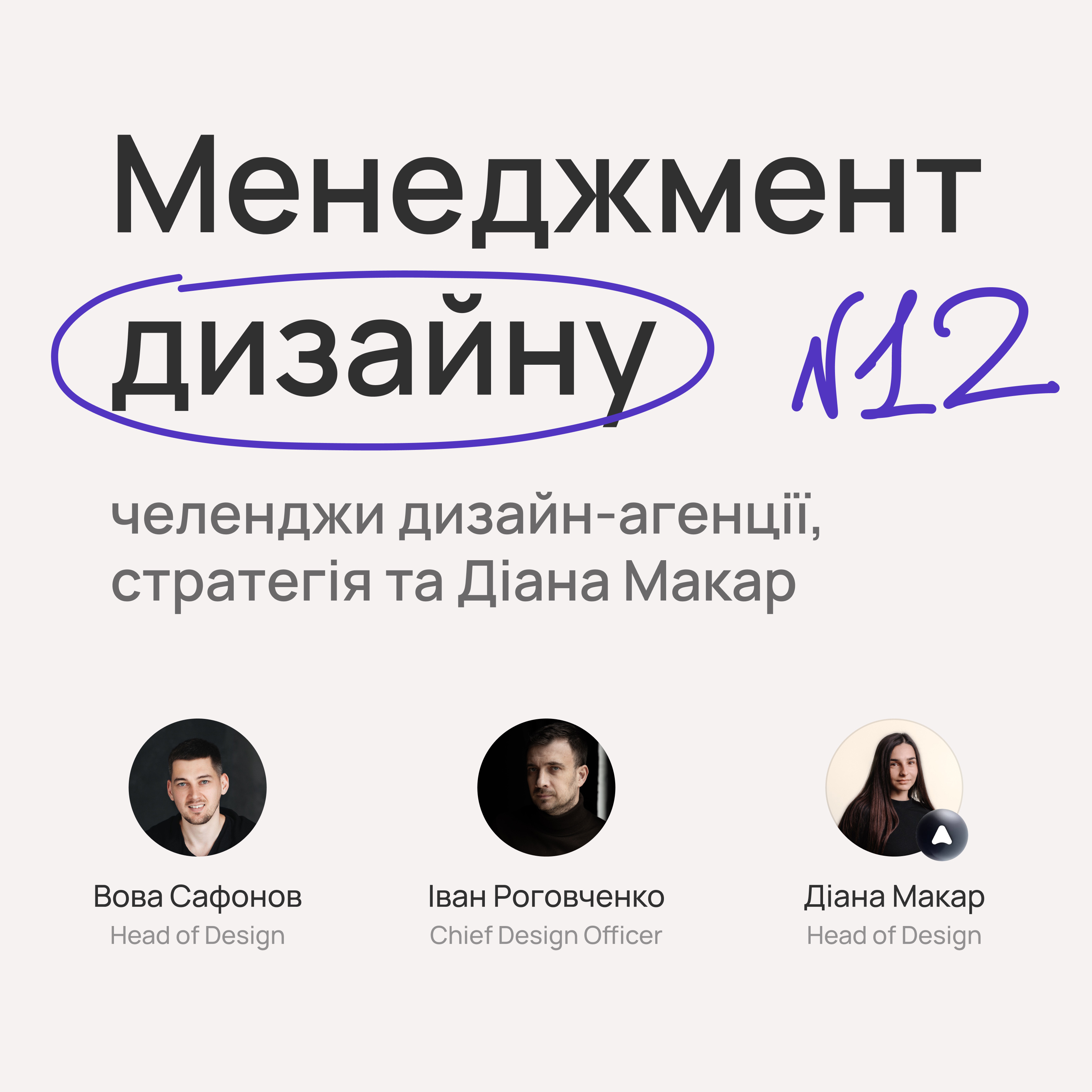 Дизайн-менеджмент