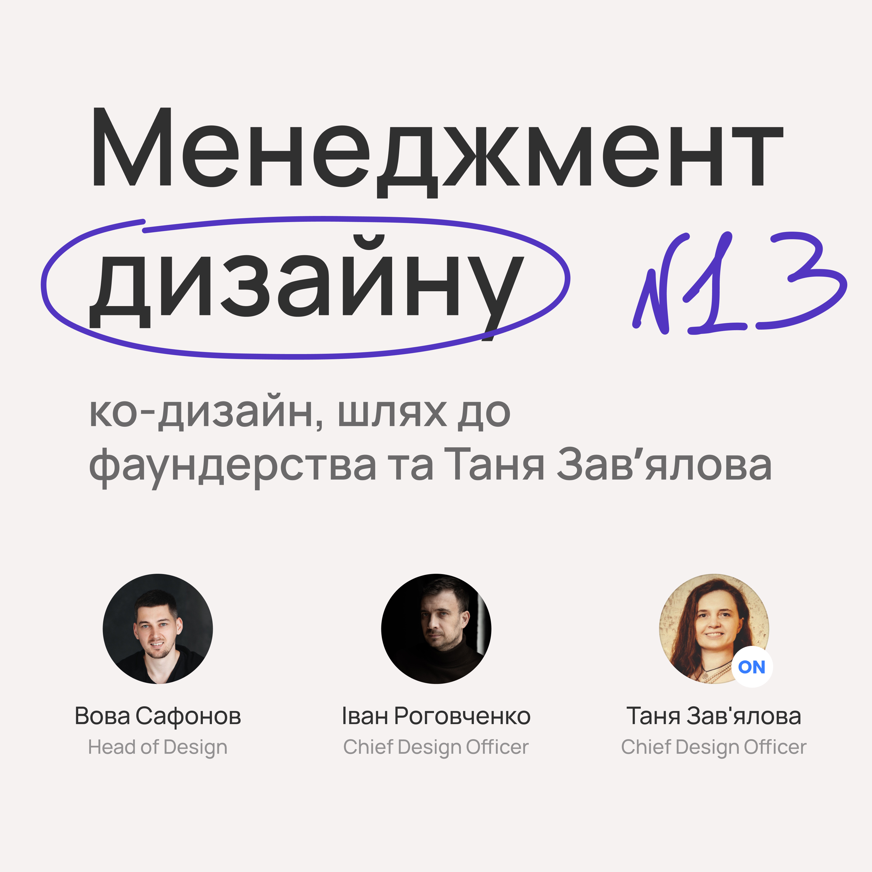 Дизайн-менеджмент