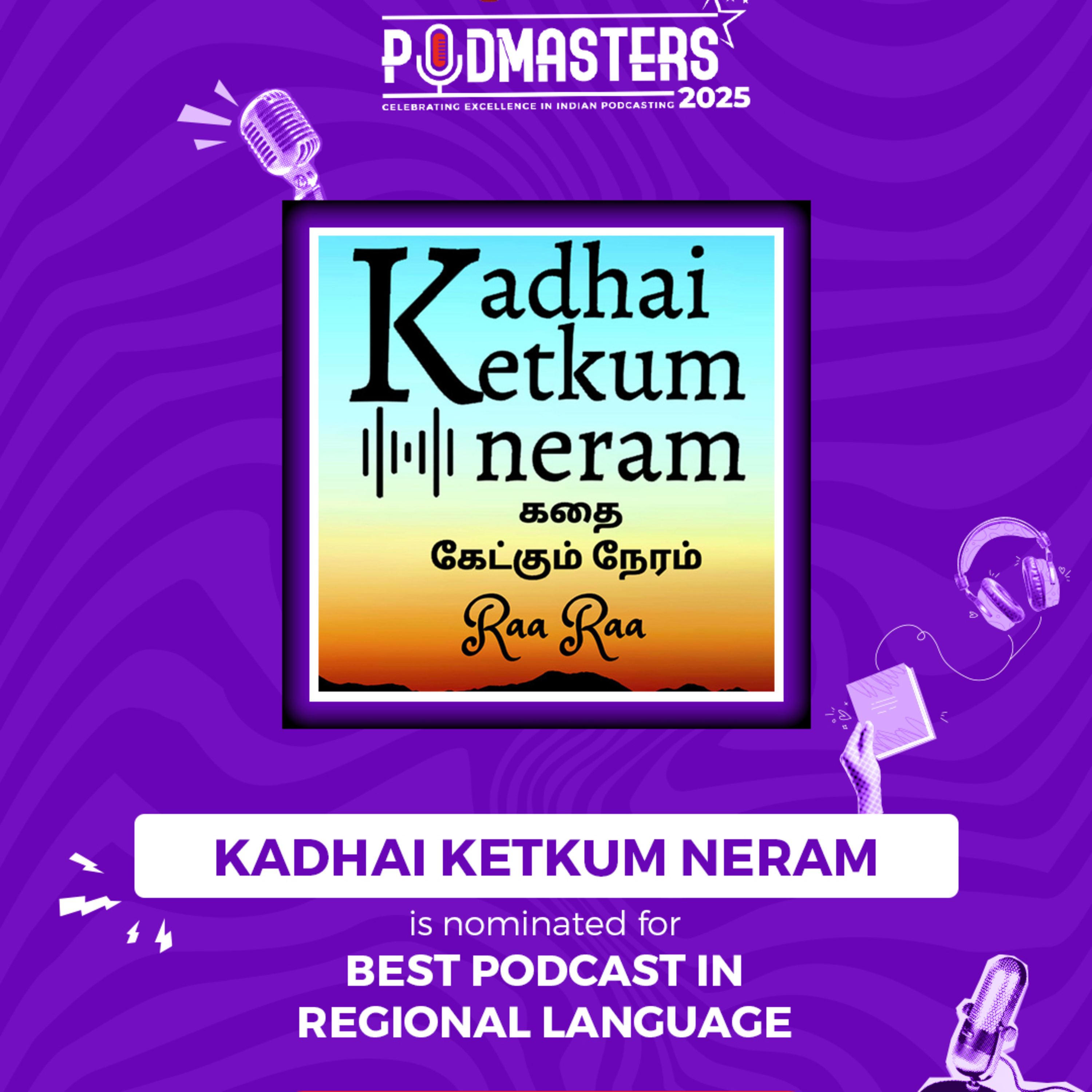 Kadhai Ketkum Neram- Tamil Audio Stories