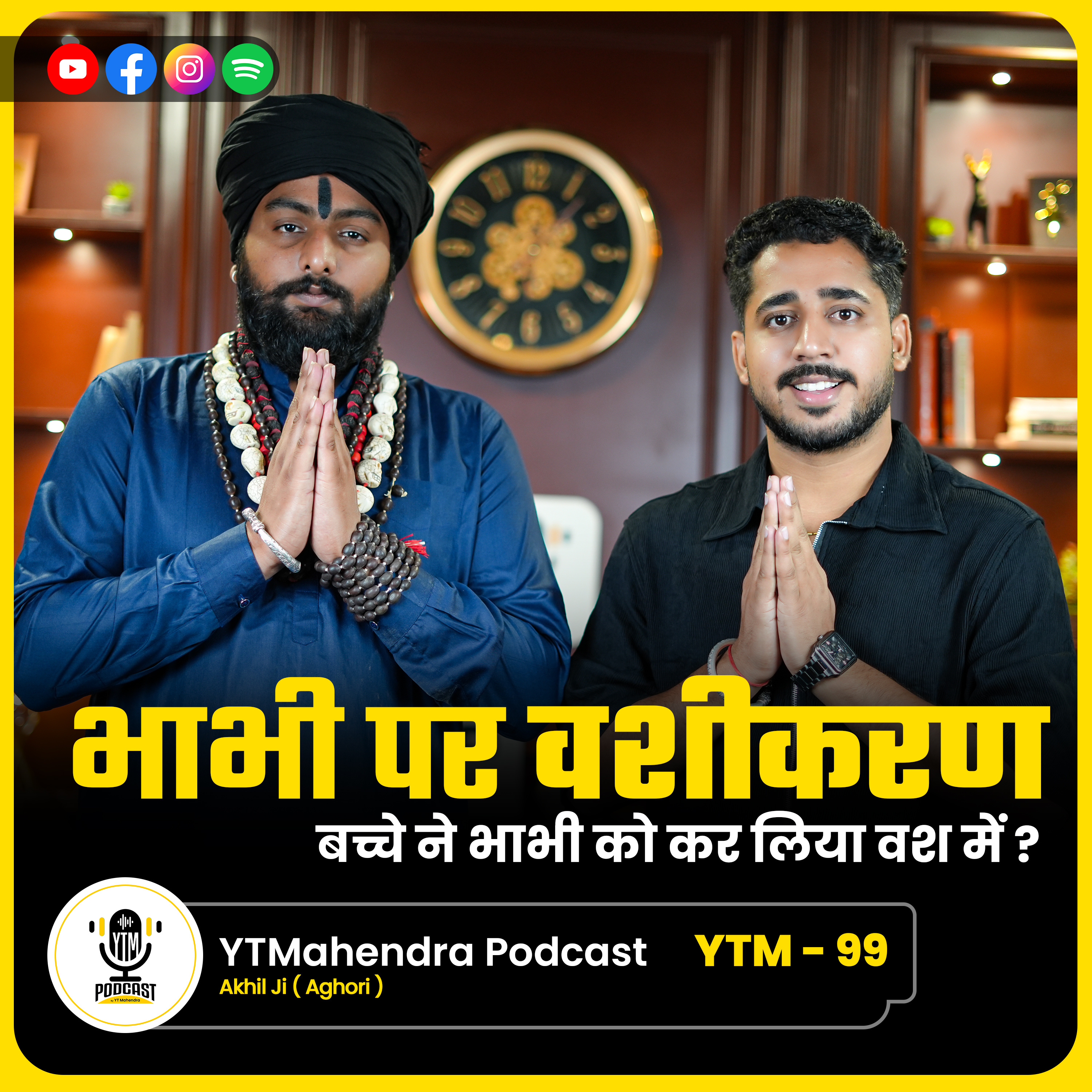 लड़के ने भाभी पर कराया वशीकरण? | कच्चा कलुआ, Tantra, Black Magic & Bhoot Pret | Horror Podcast episode artwork