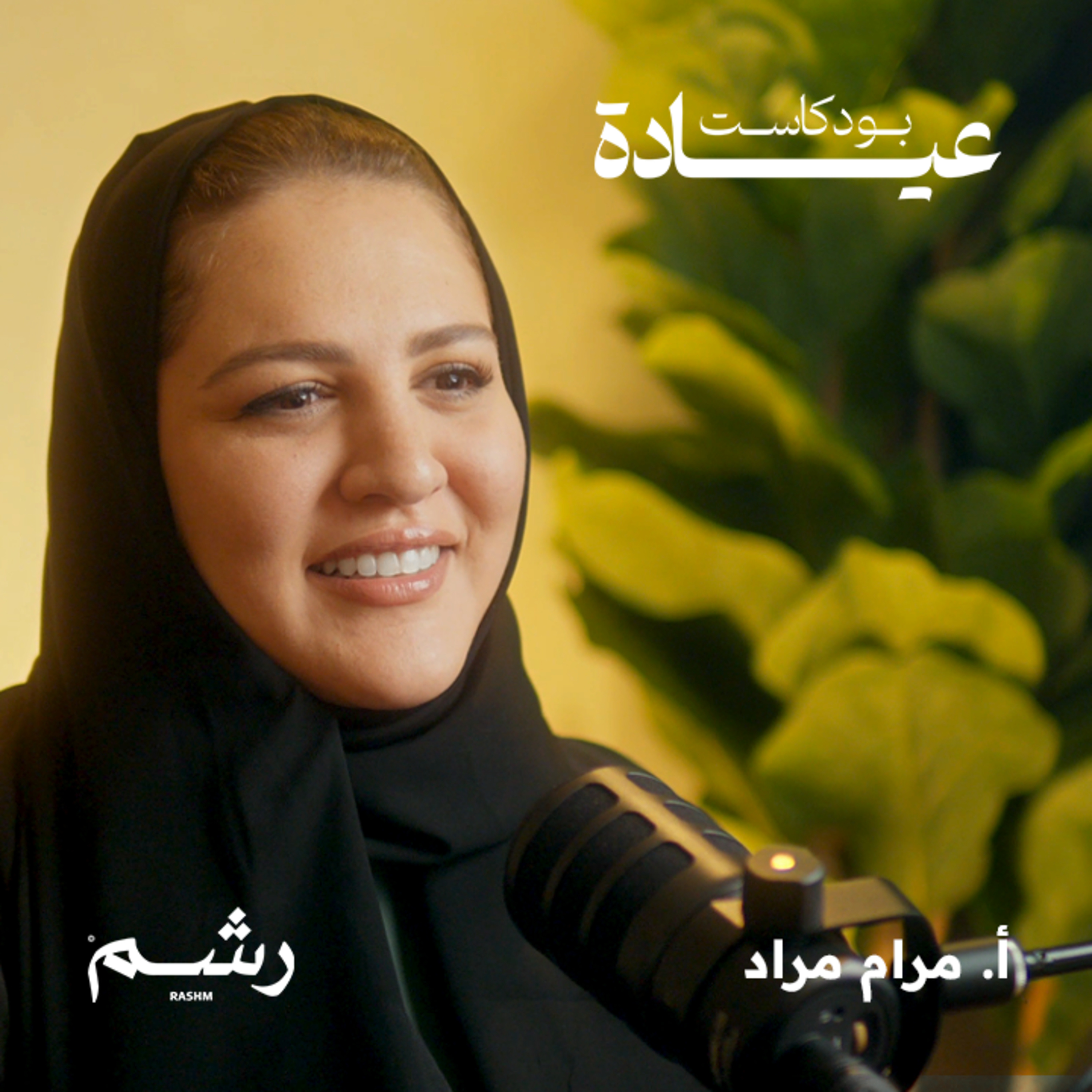 دليلك لصحة وراحة جهازك الهضمي مع أ. مرام مراد