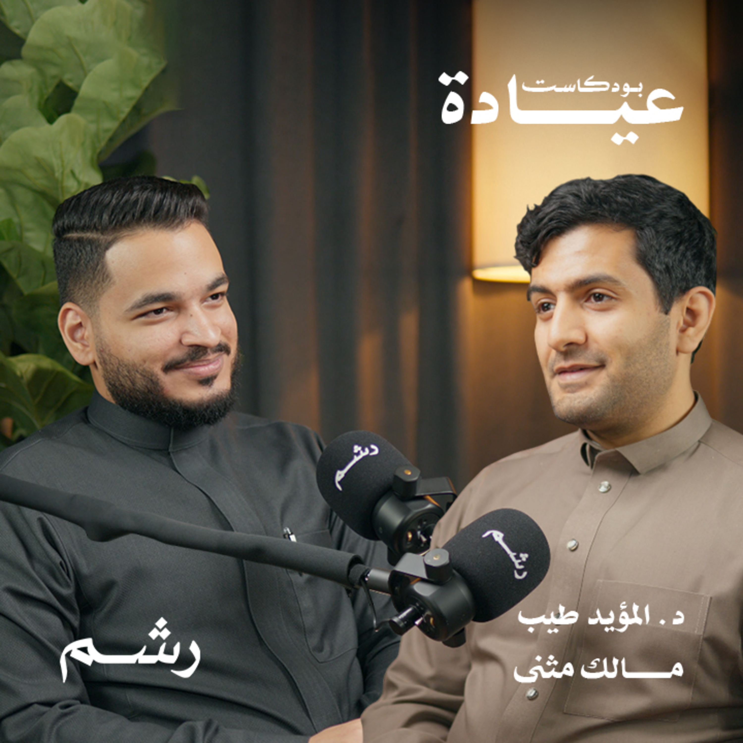 كيف تفهم ألمك النفسي وتتجاوزه مع د. المؤيد طيب