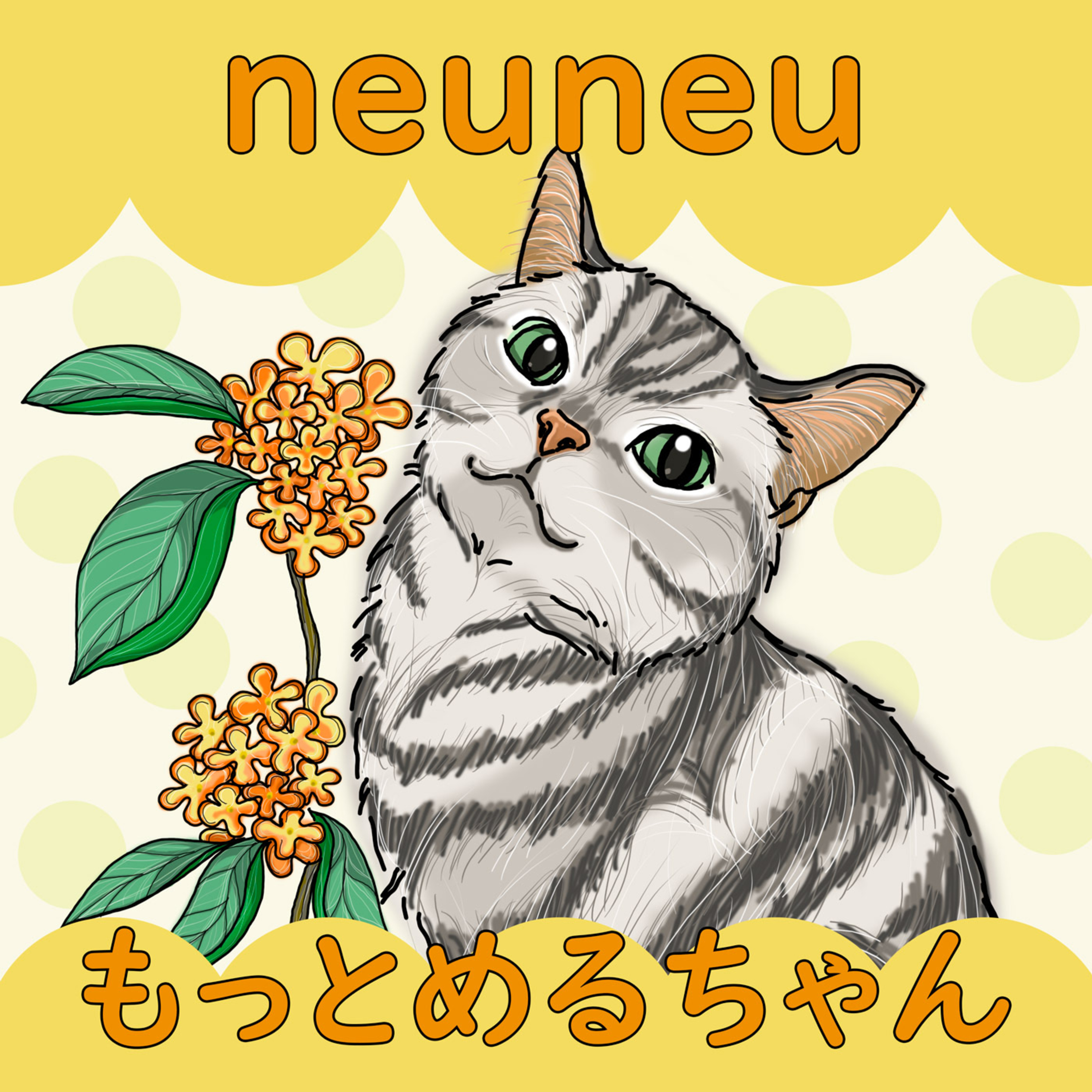 EP12 愛猫話 episode artwork