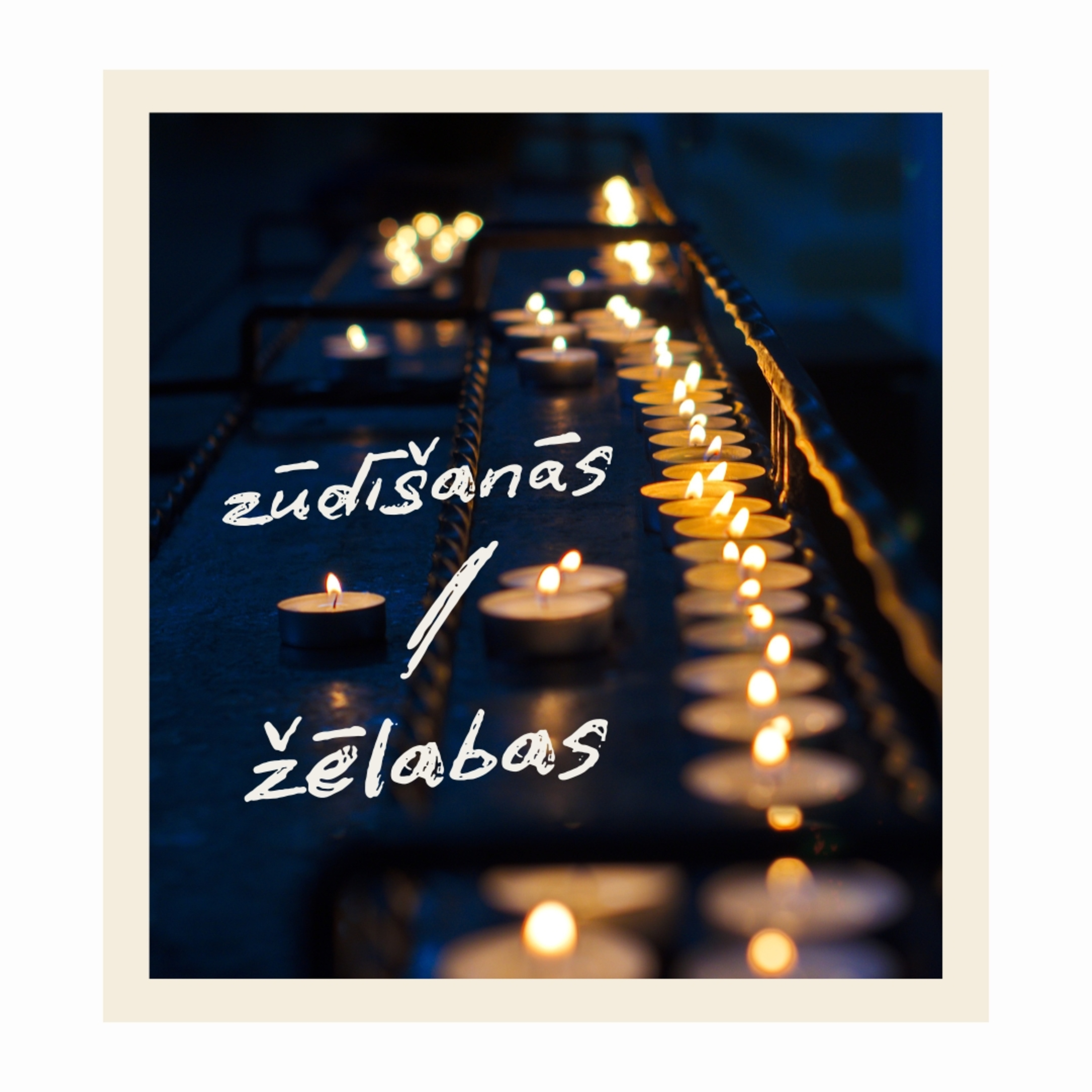 Svētrunas || Zūdīšanās / Žēlabas - Mūžības svētdiena || Kārlis Kārkliņš episode artwork