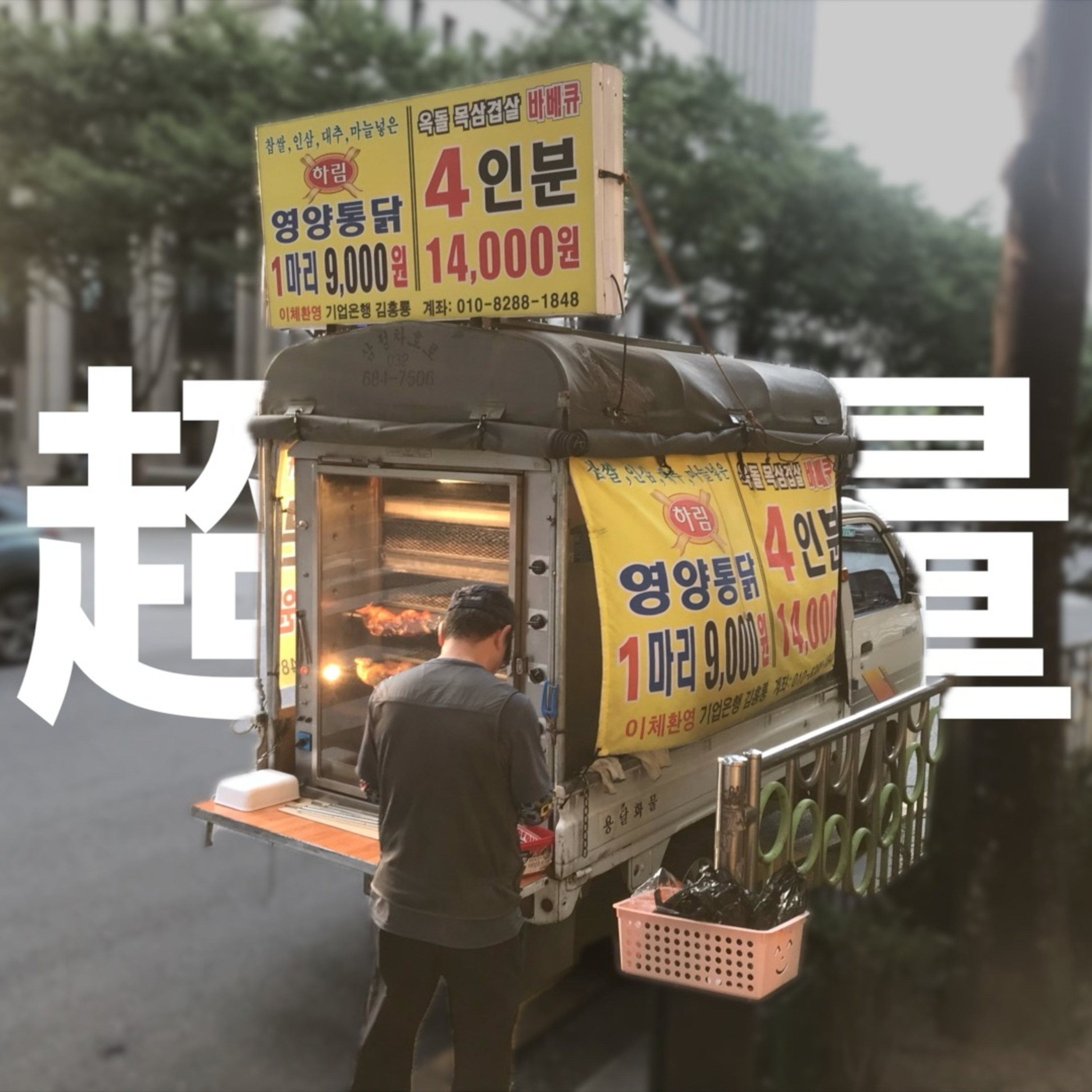 음식트럭에 대해서 episode artwork