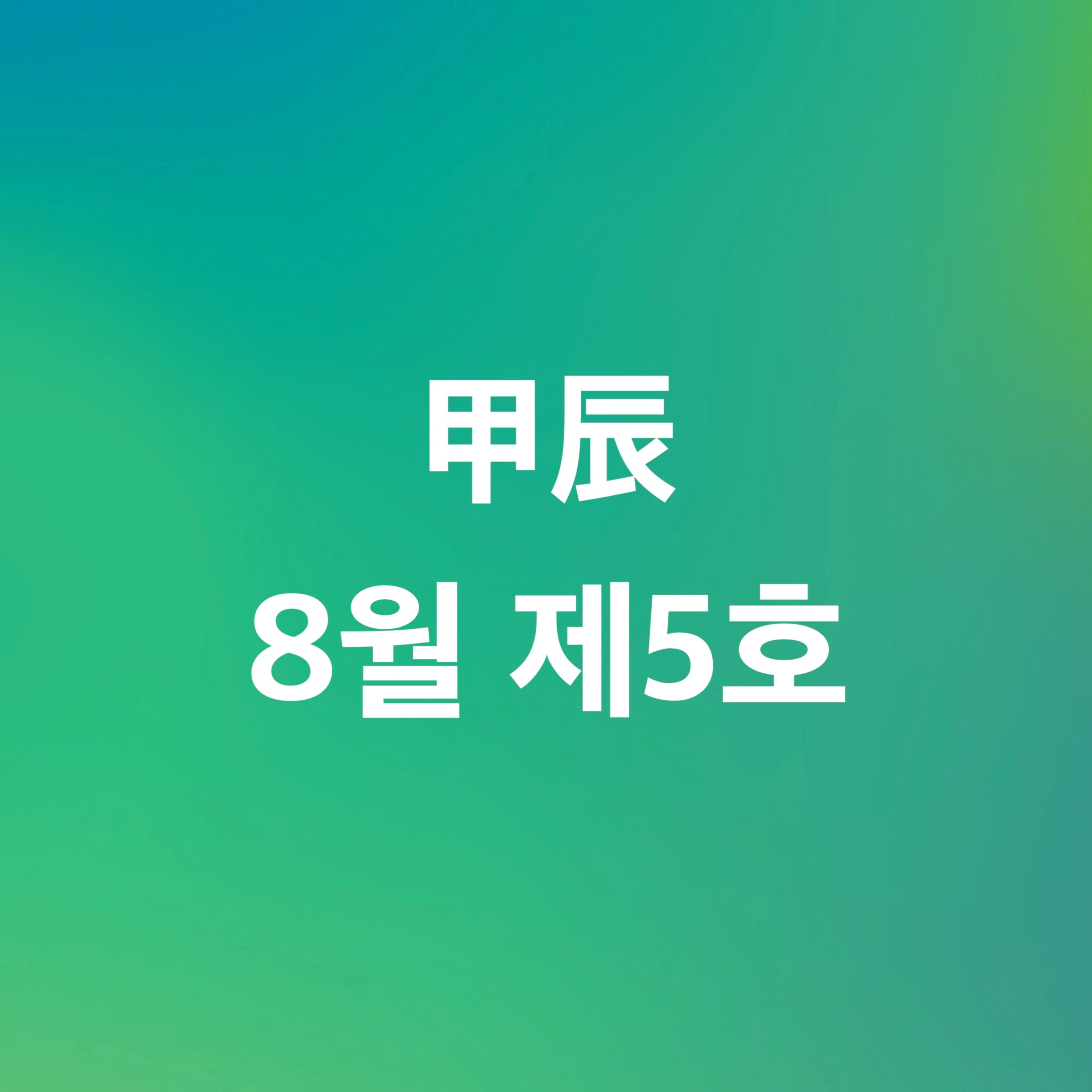 야무진 빈티지 앨범을 찾았어요 episode artwork