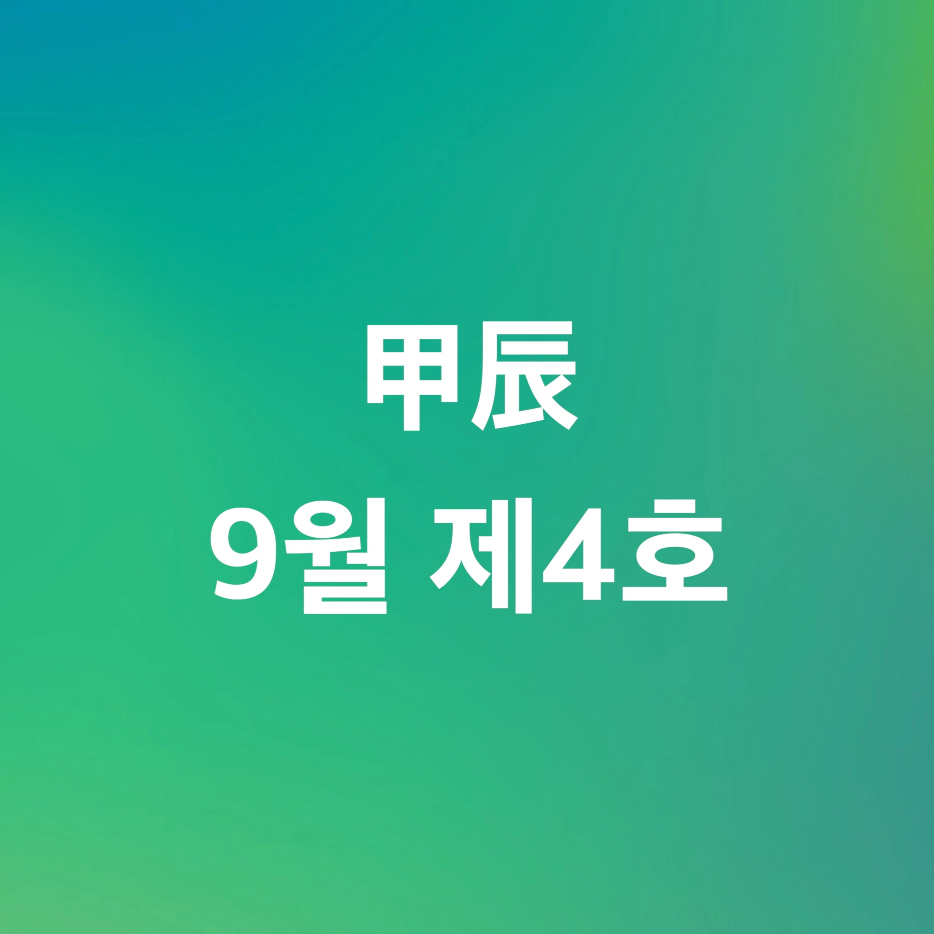 9-4. a gran turismo vibe mix. episode artwork