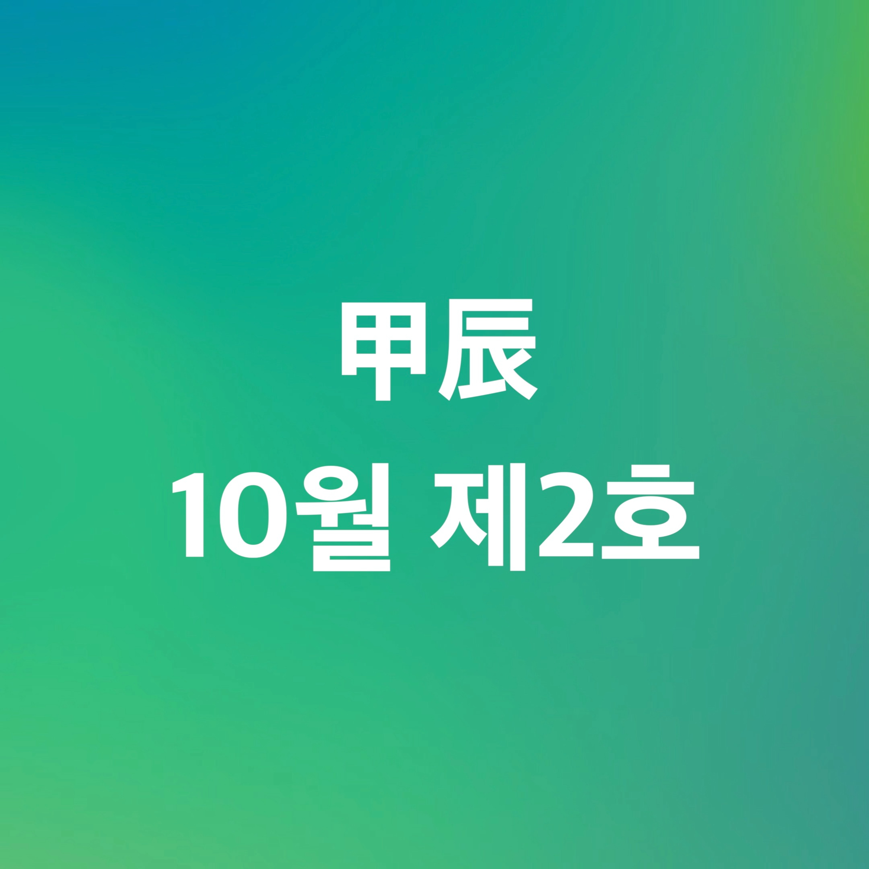 10-2. Zen TV🌦️(Frutiger Aero/Vaporwave Mix) episode artwork