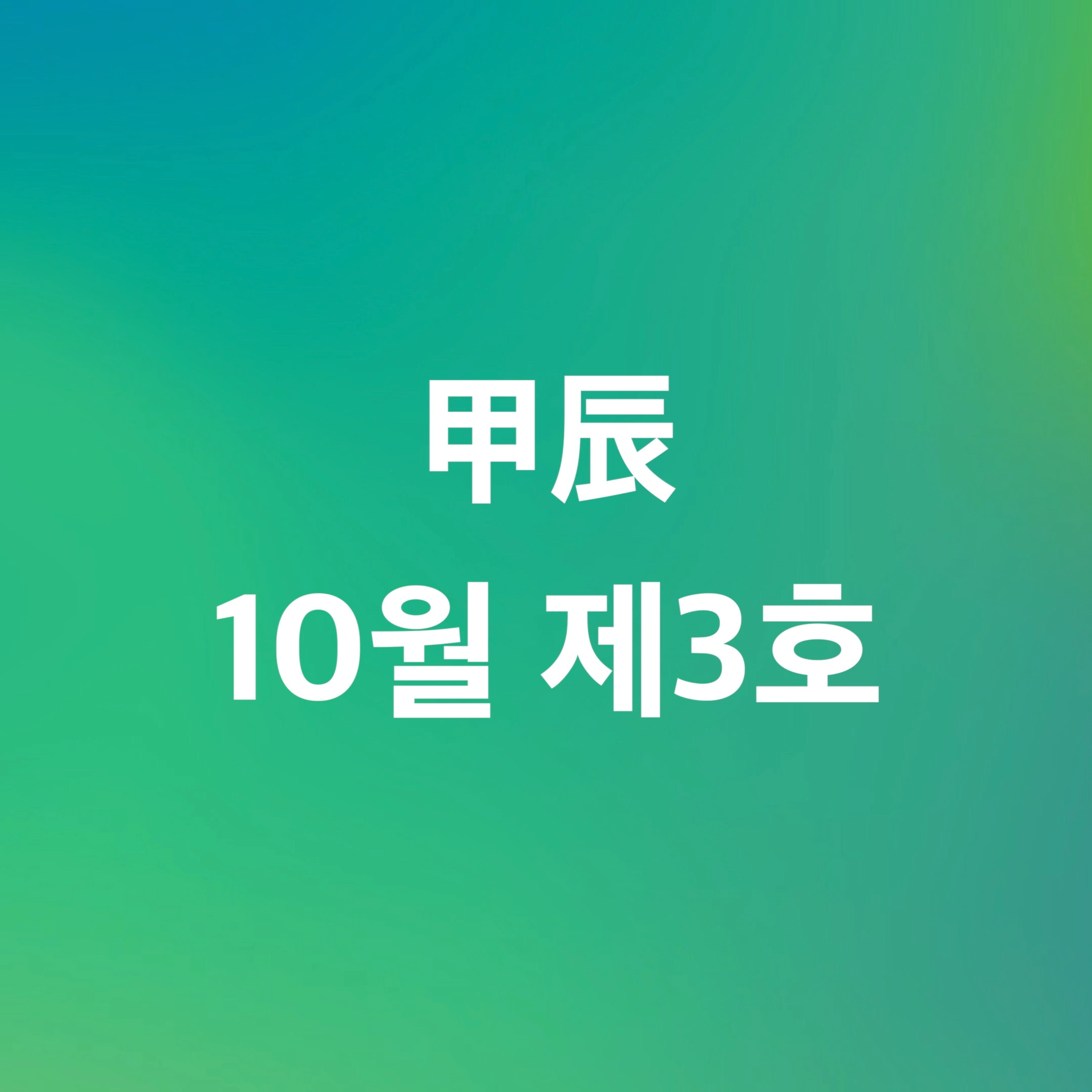 세̸기̸말̸ 취̸향̸수̸집̸실̸