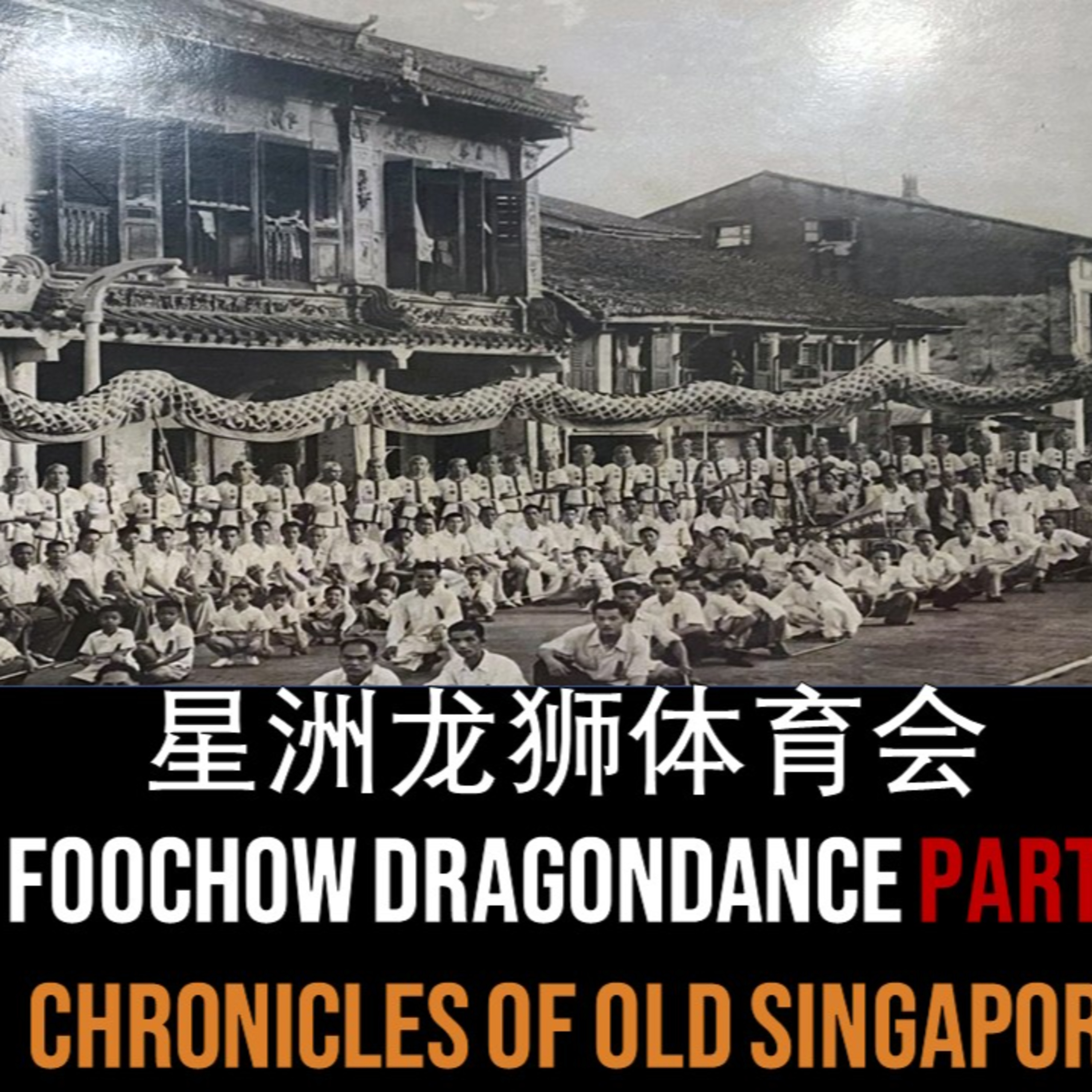 Chronicles of Old Singapore