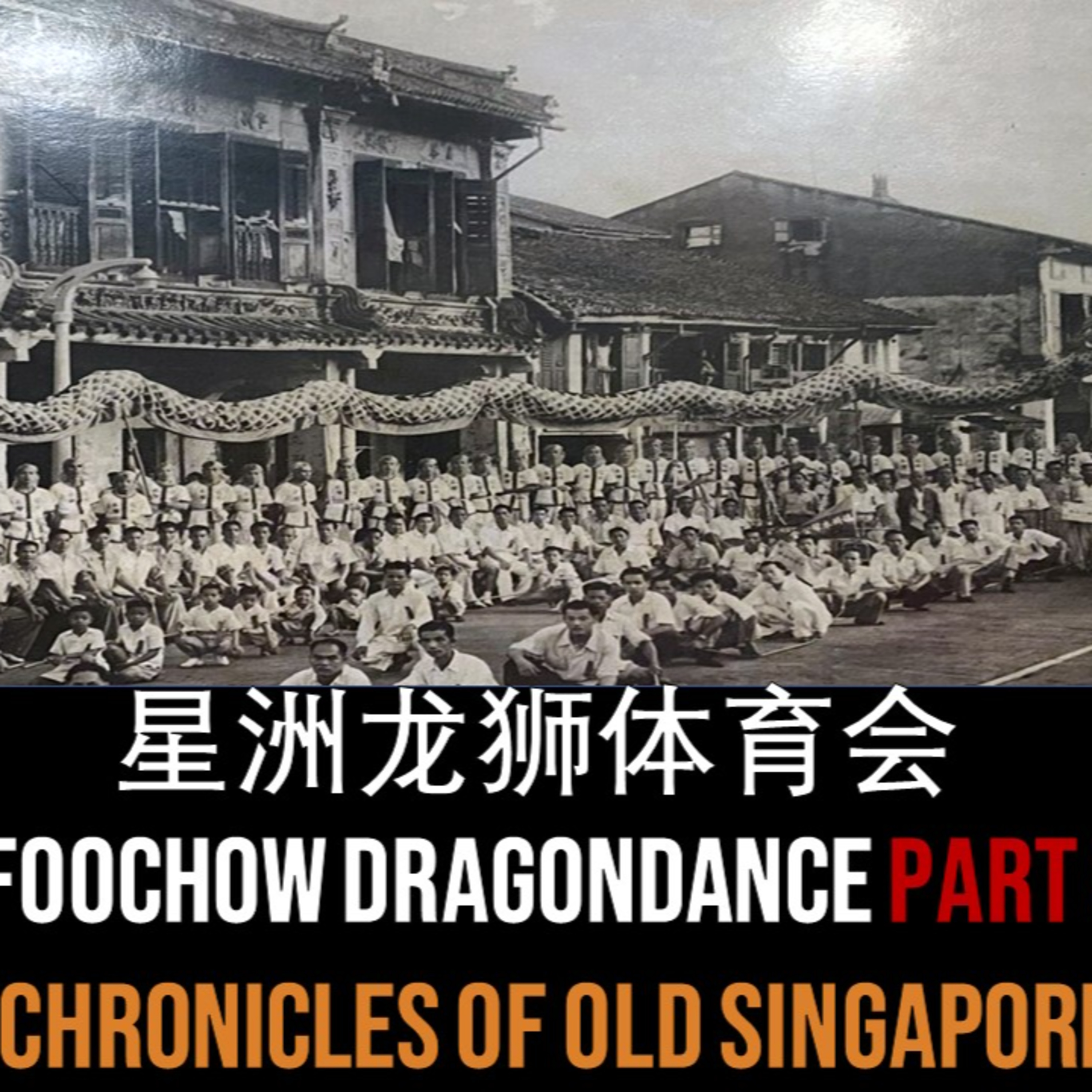 Chronicles of Old Singapore