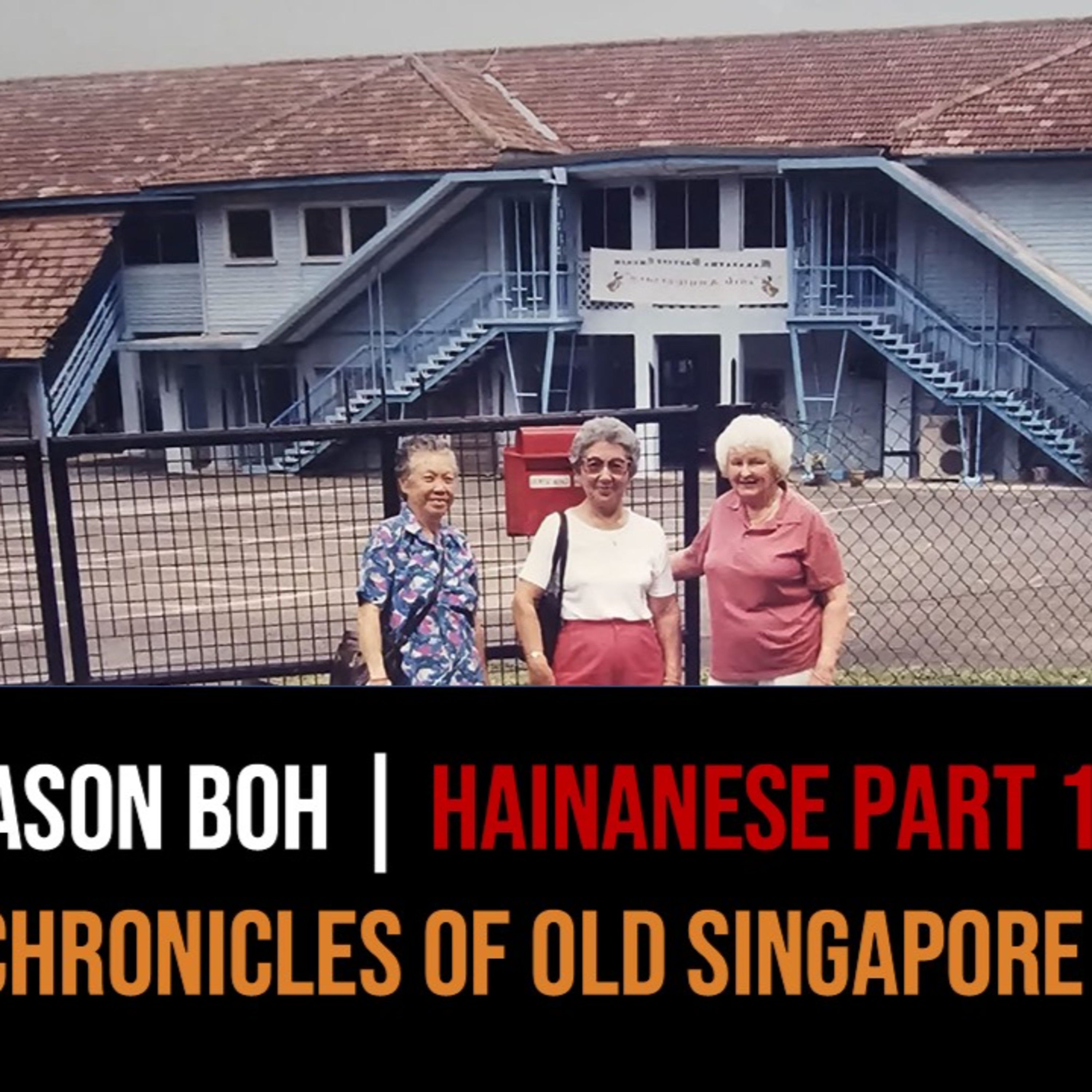 Jason Boh – Hainanese of the Naval Base & Sembawang Part 2 | Chronicles of Old Singapore