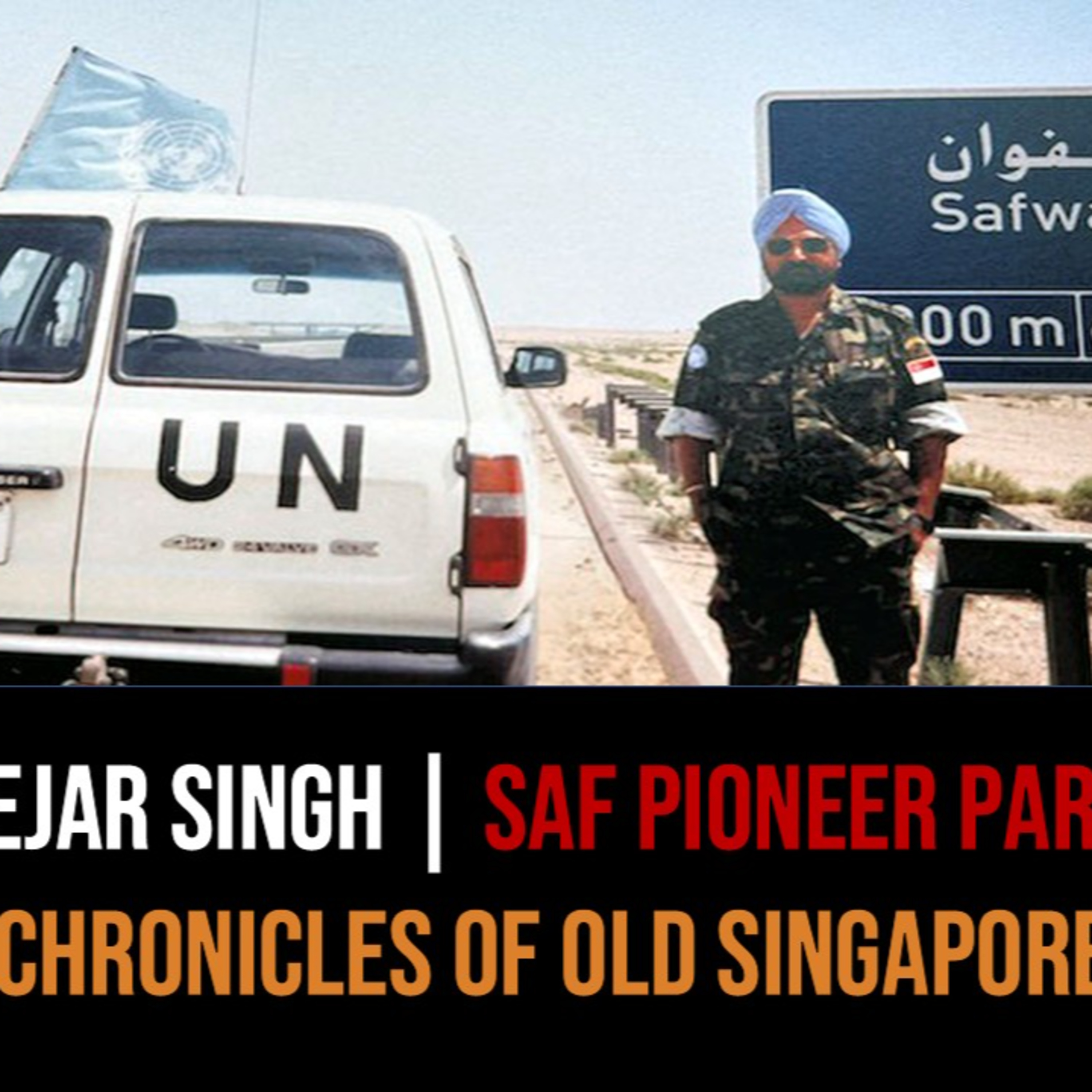 Mejar Singh Gill – Soldiering in the Early SAF Part 3 | Chronicles of Old Singapore