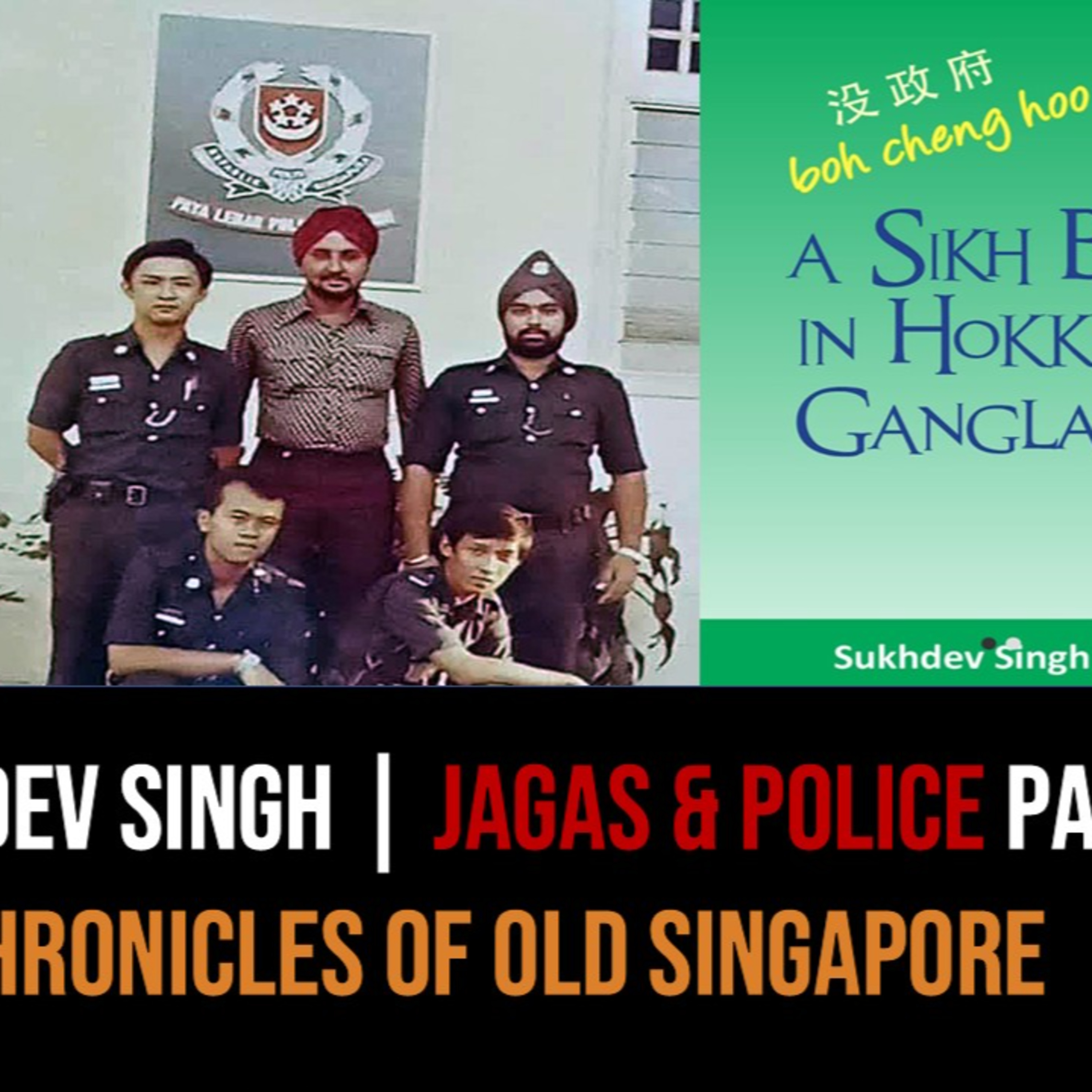 Sukhdev Singh Gill – Sikhs, Jagas & Policemen Part 3 | Chronicles of Old Singapore episode artwork