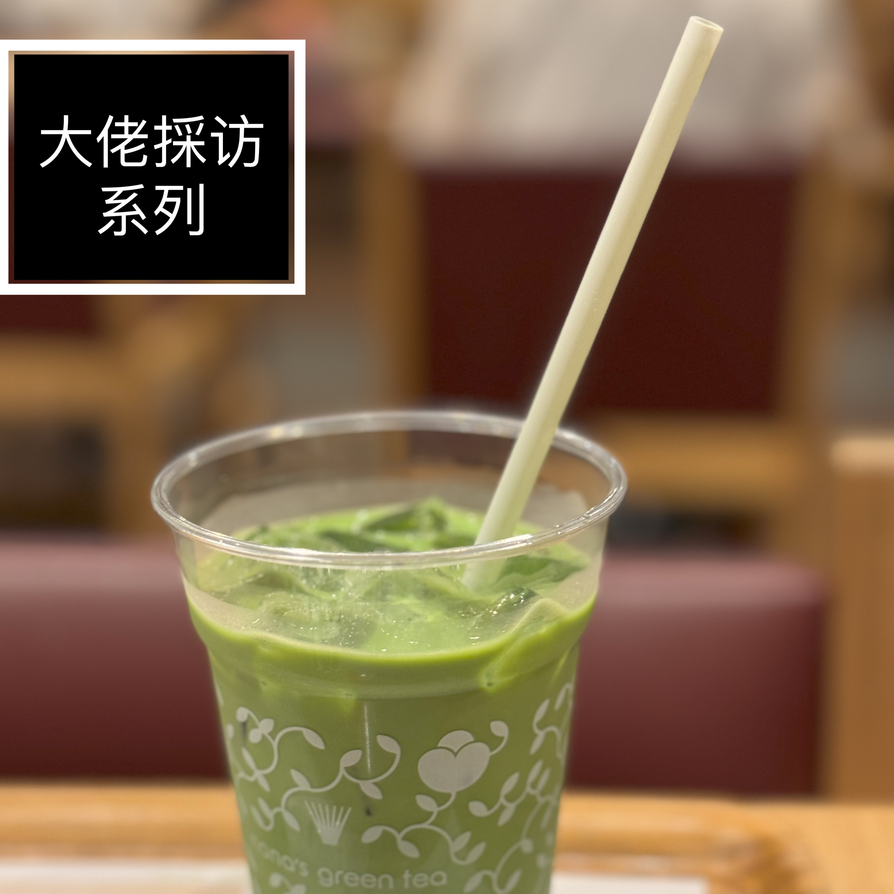 E08 | 在日本IT大厂做马内甲（干部）是什么体验？+职场求生技能分享（大佬採访系列/ 田马内甲/SE） episode artwork