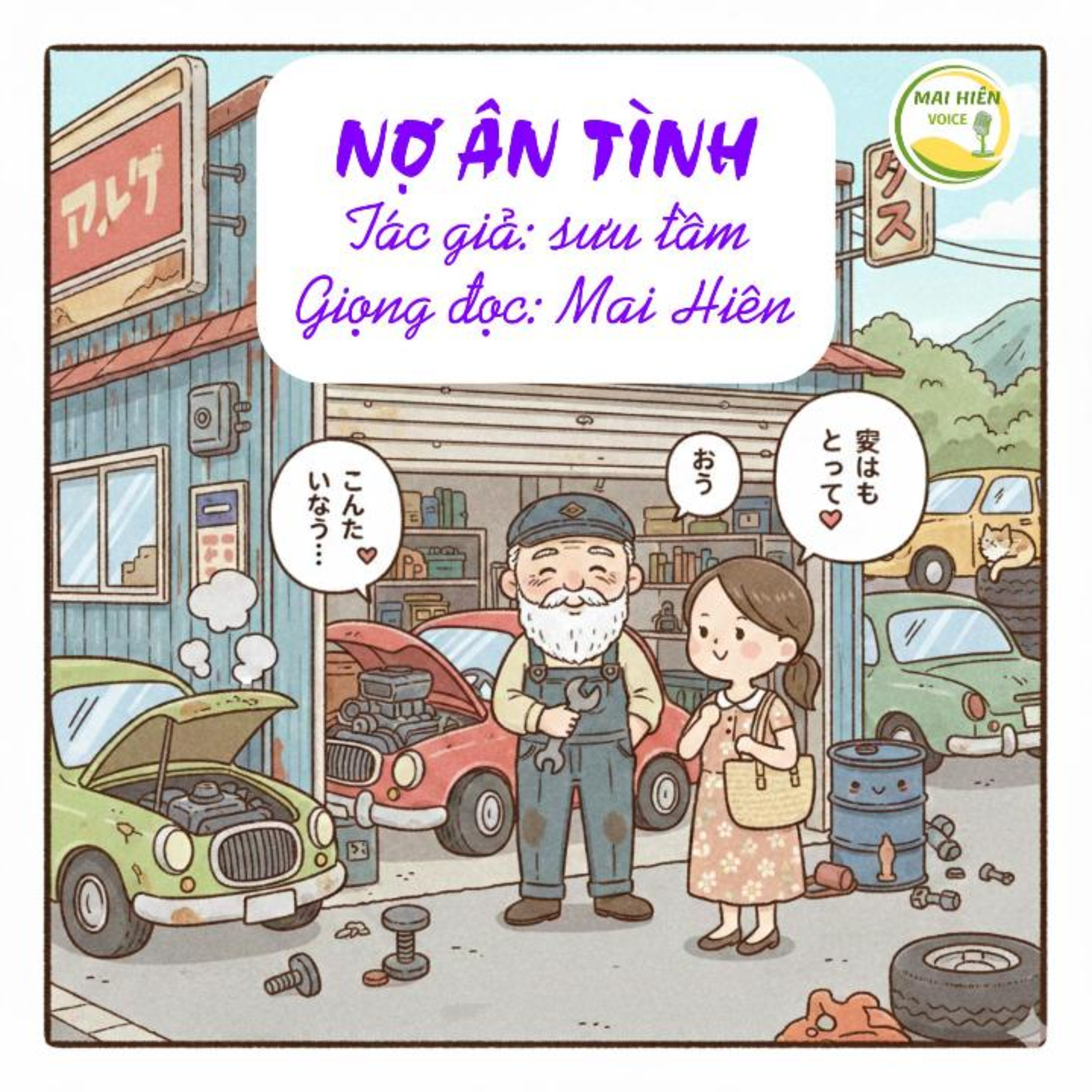Truyện ngắn: Nợ ân tình - Tác giả: Sưu tầm trên Internet episode artwork