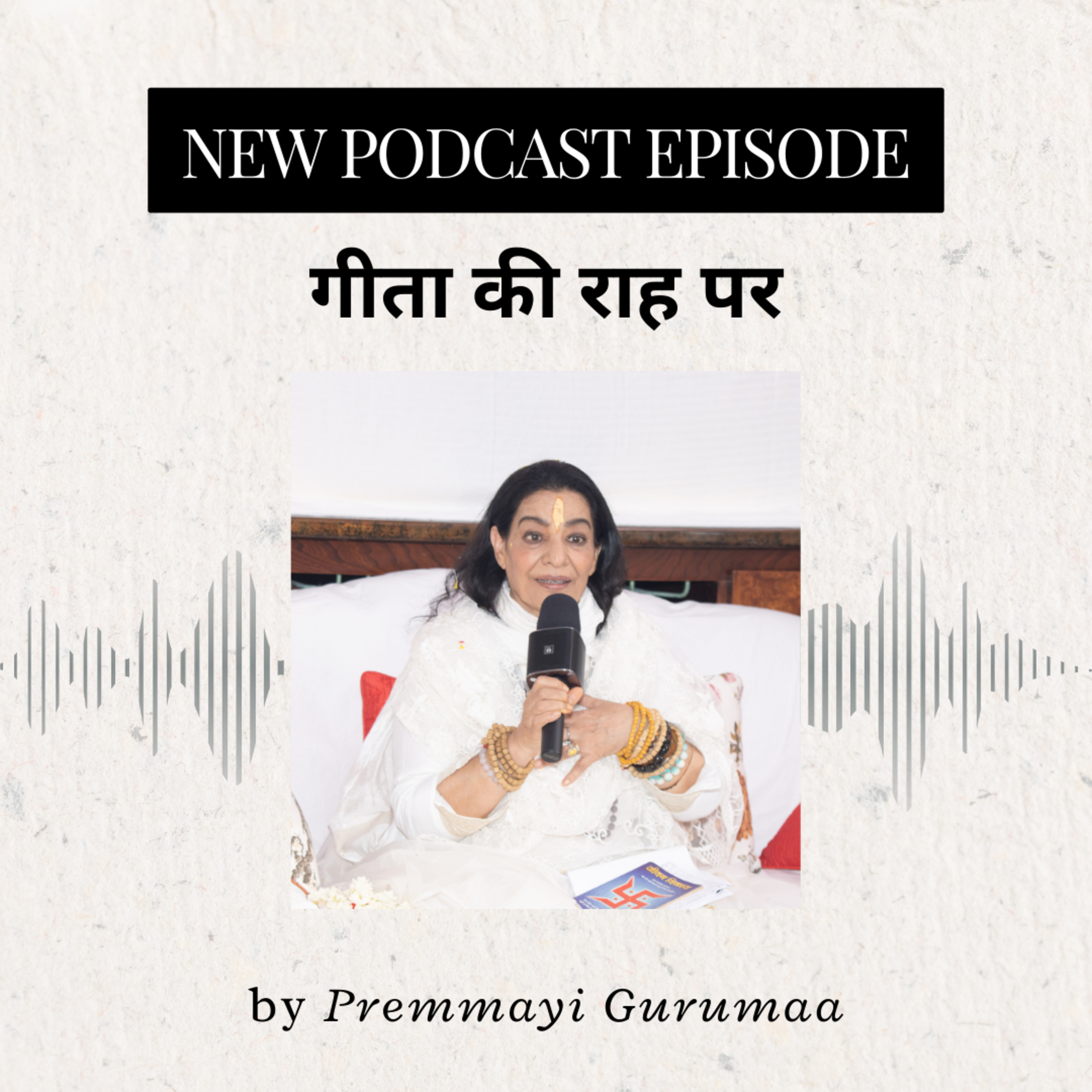Guru Maa Joy