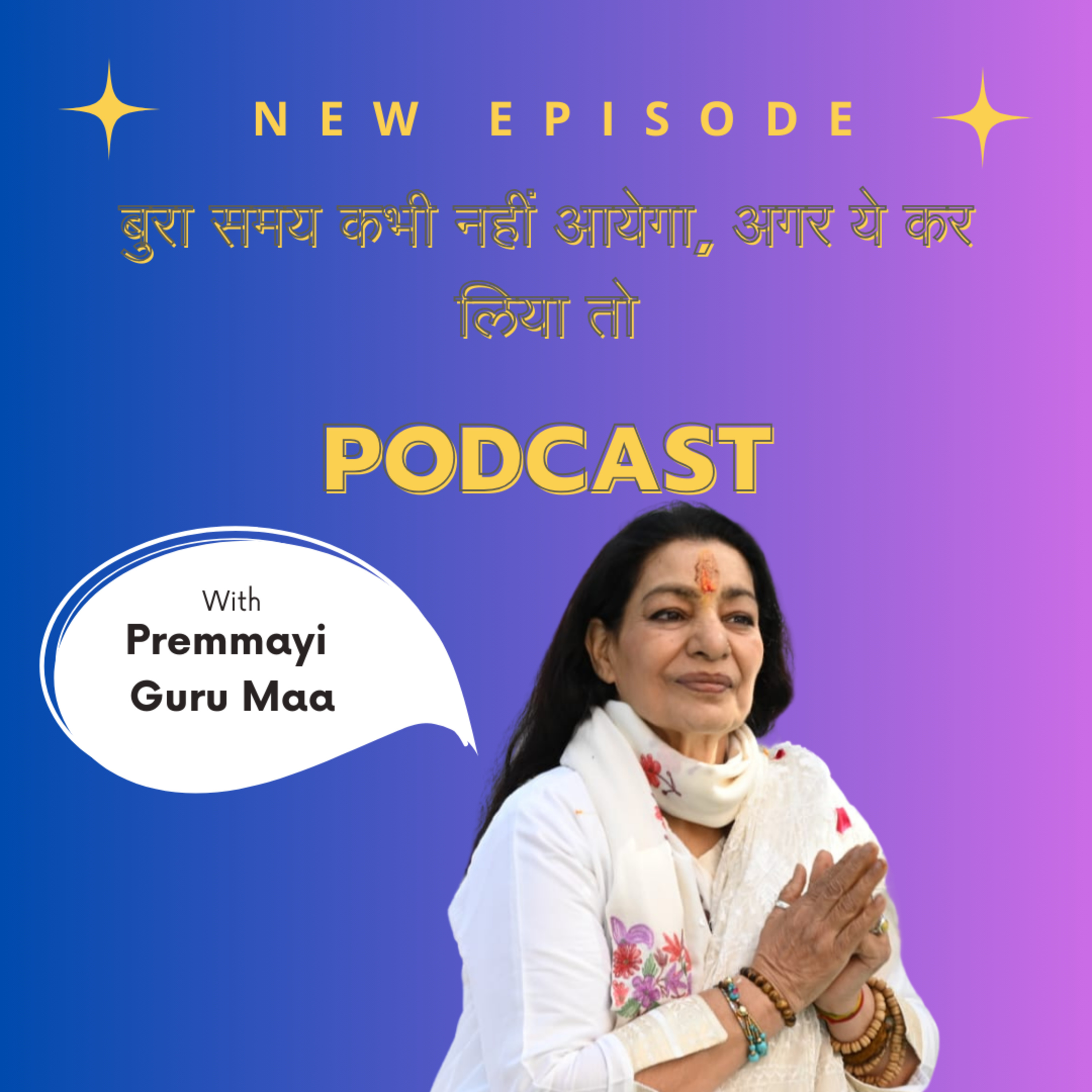 Guru Maa Joy