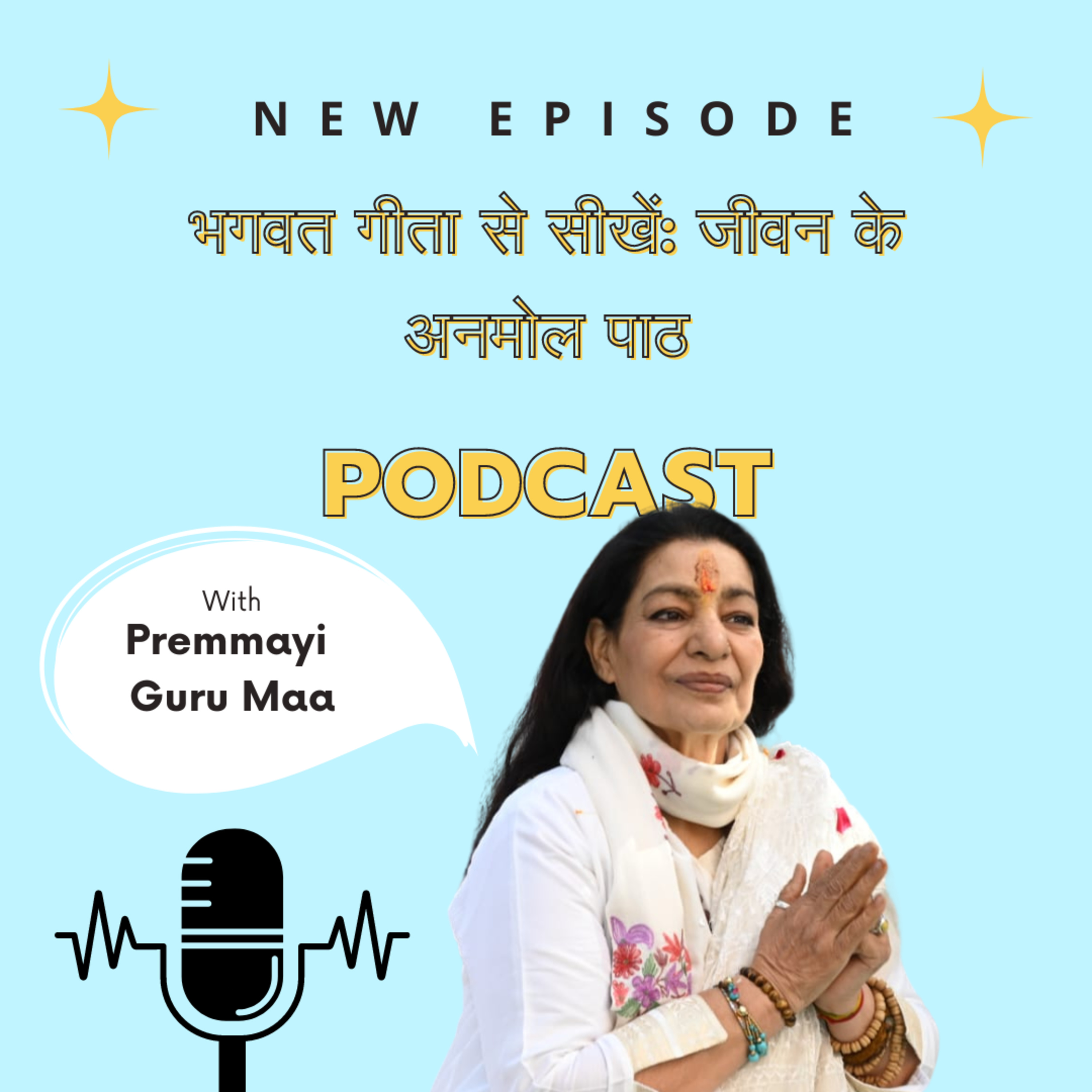 Guru Maa Joy