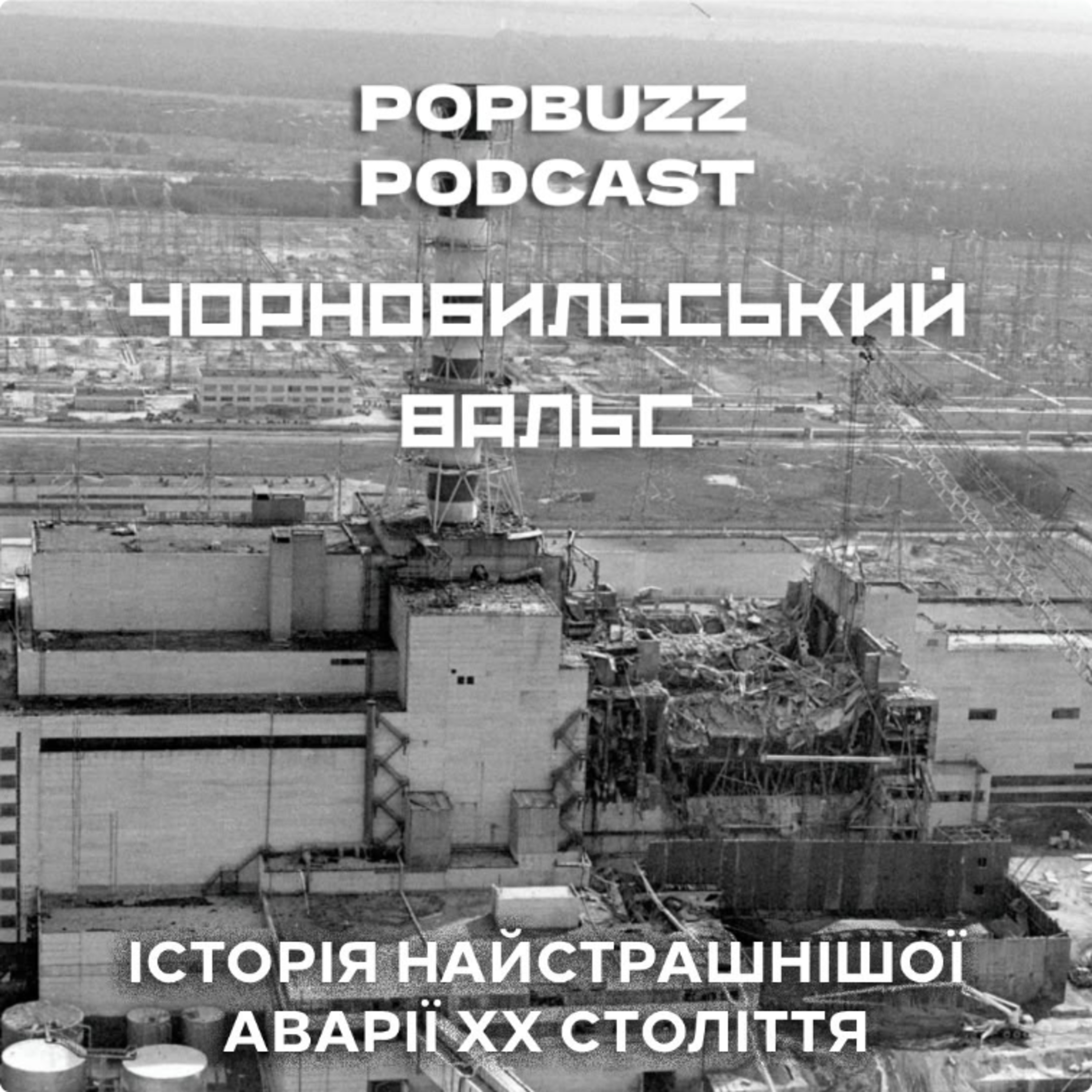 PopBuzz: Чорнобильський вальс | Першотравнева акція episode artwork