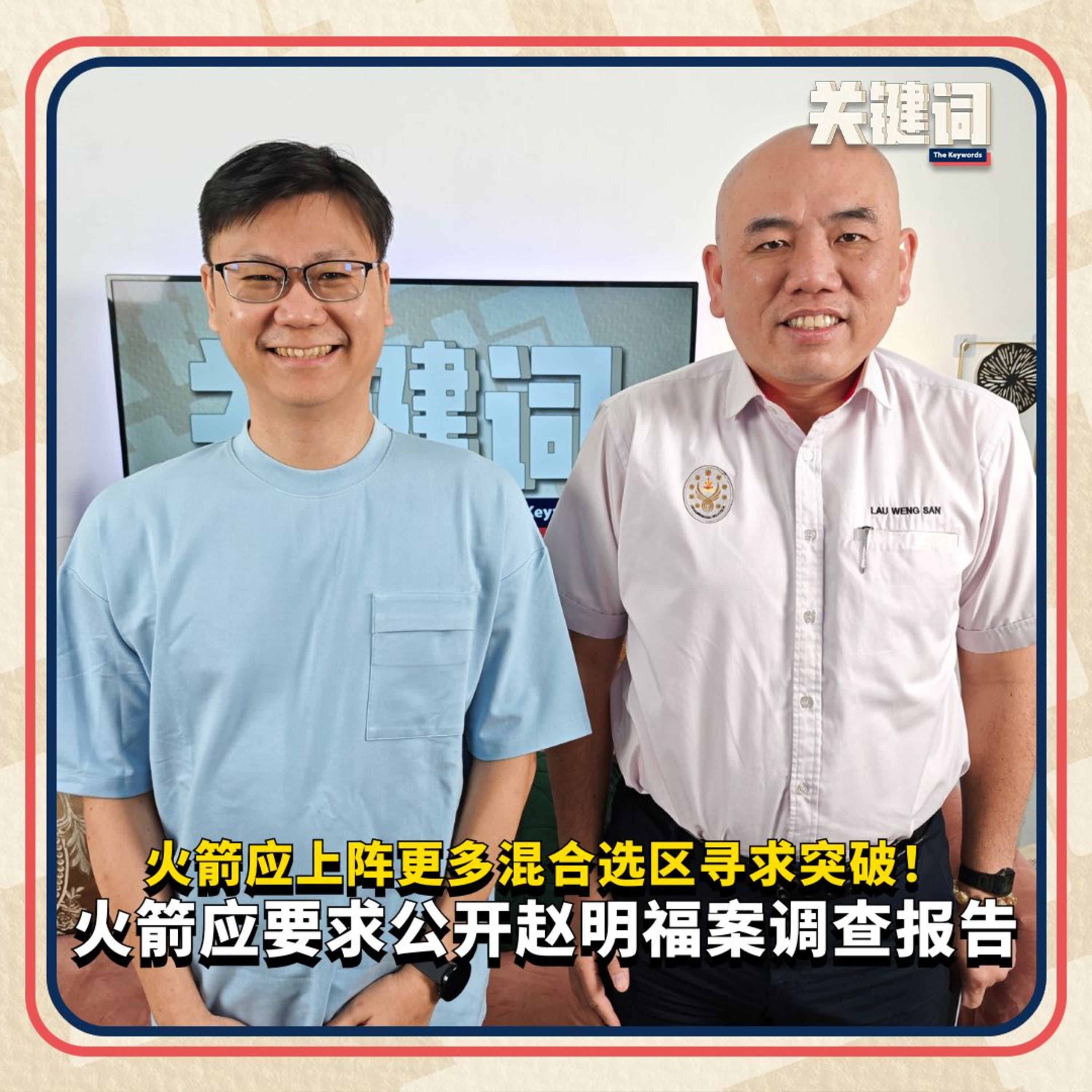 【关键访问】火箭应上阵更多混合选区寻求突破！火箭应要求公开赵明福案调查报告 episode artwork