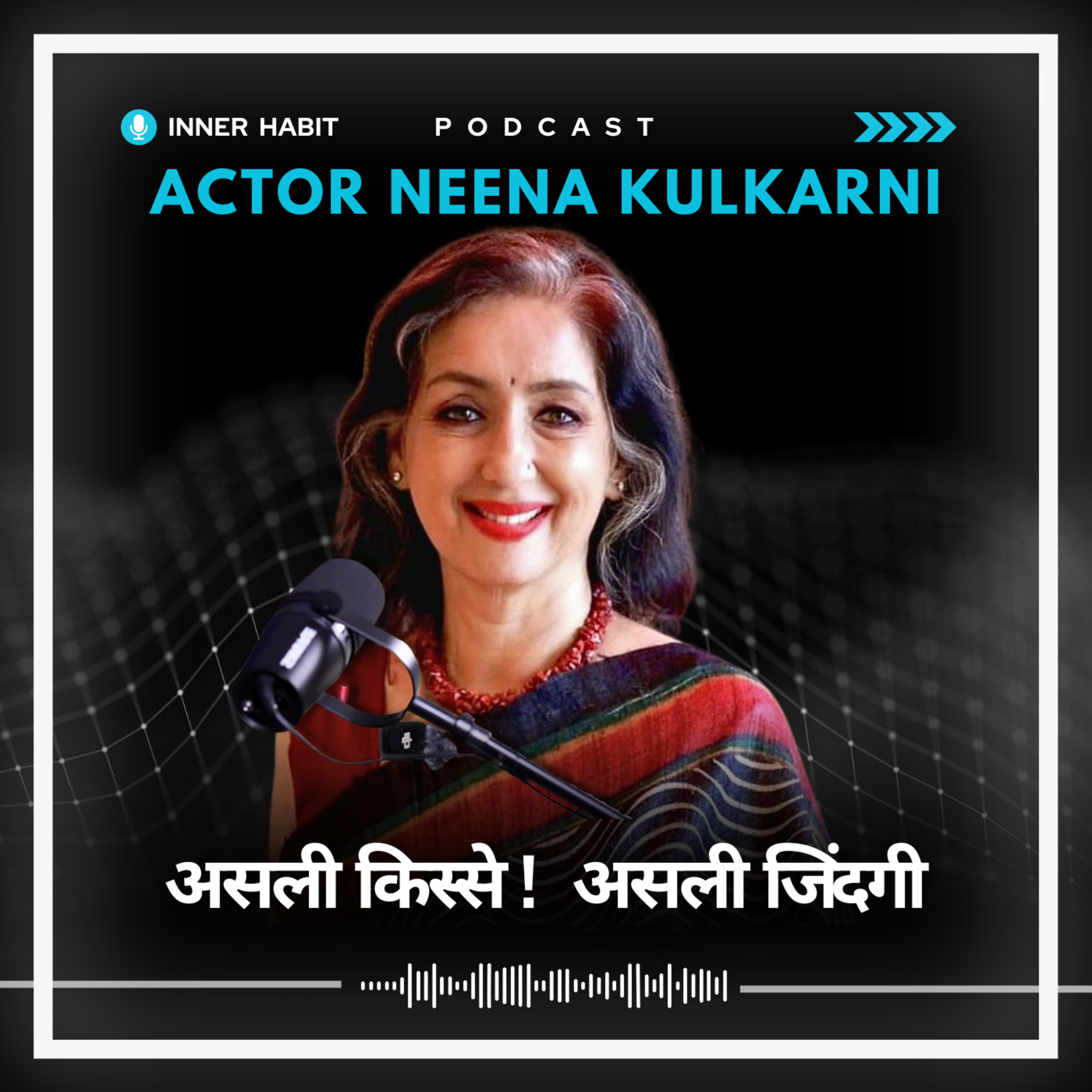 Shahrukh, Amitabh Bachchan & Ventilator Acting | Neena Kulkarni’s 50-Yr old Bollywood Journey episode artwork