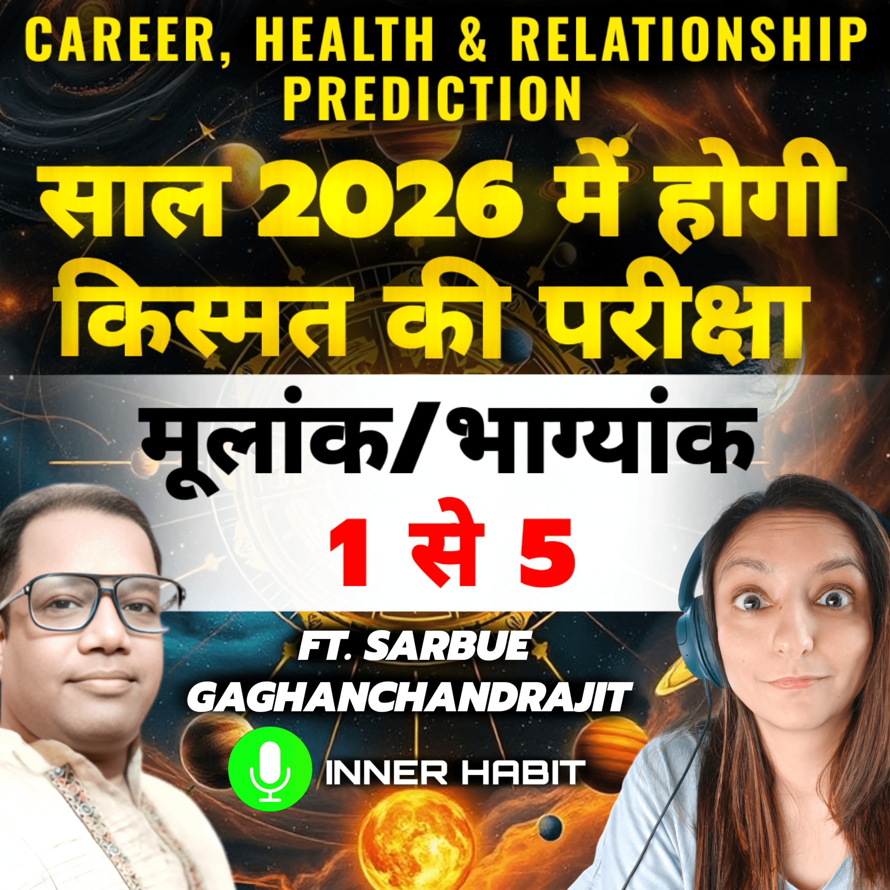 2026 Numerology Predictions: Numbers 1-5 - Career, Health, Wealth & Relationship REVEALED episode artwork