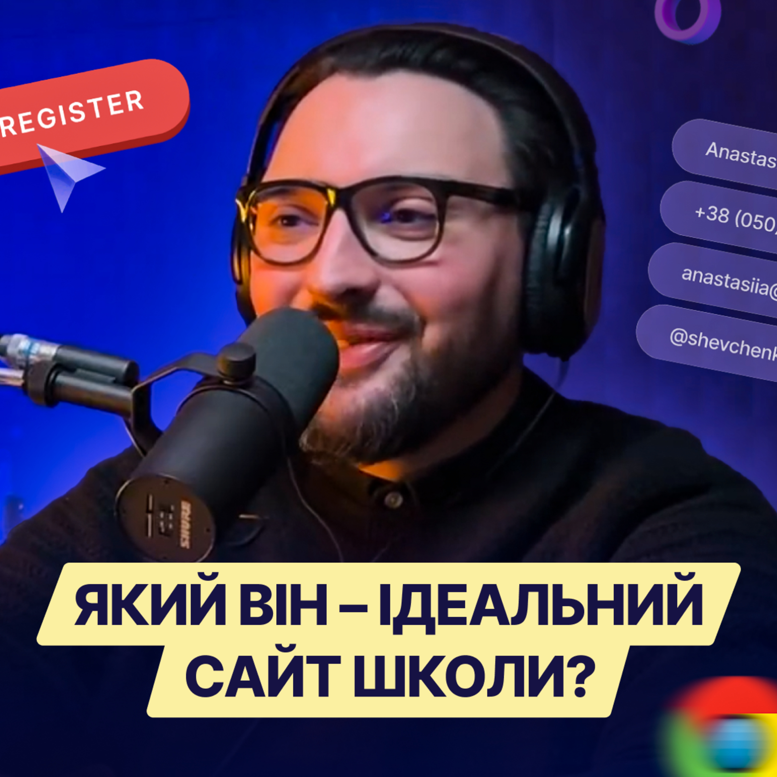 Розробка сайту школи: інструменти, поради та типові помилки. Олександр Радченко, Markupus | Освітономіка