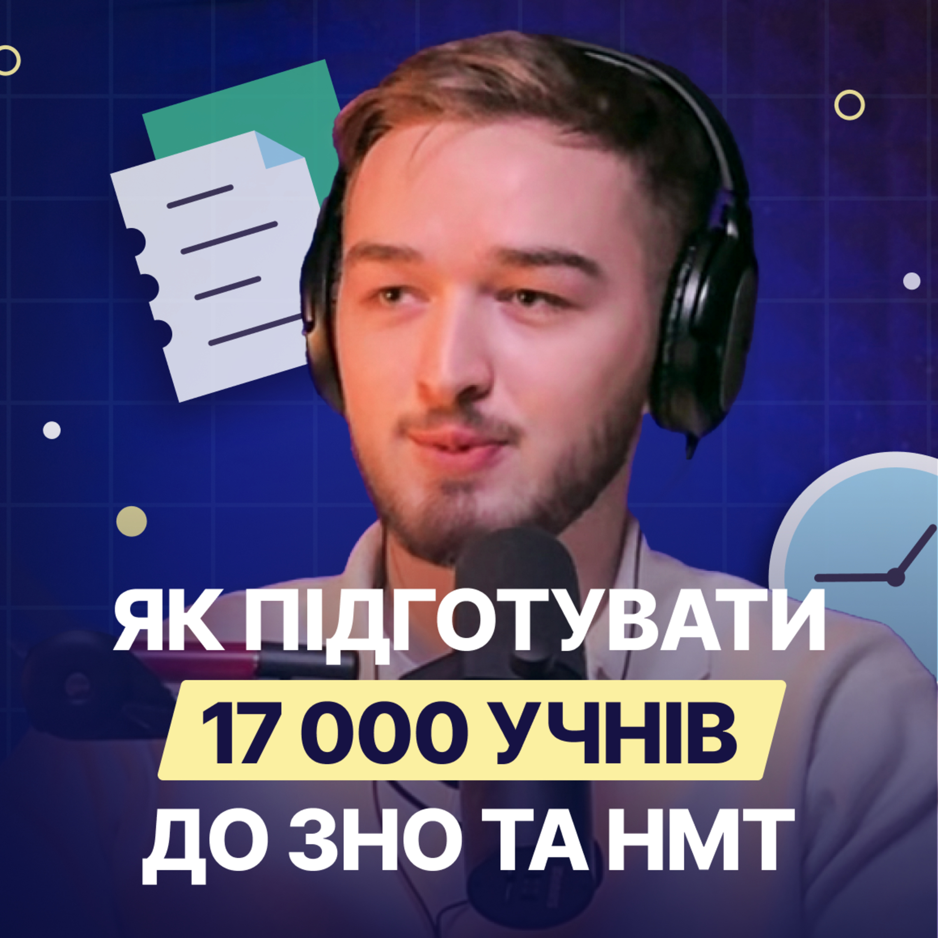 Як вийти в лідери ринку підготовки до НМТ. Історія TURBO ZNO