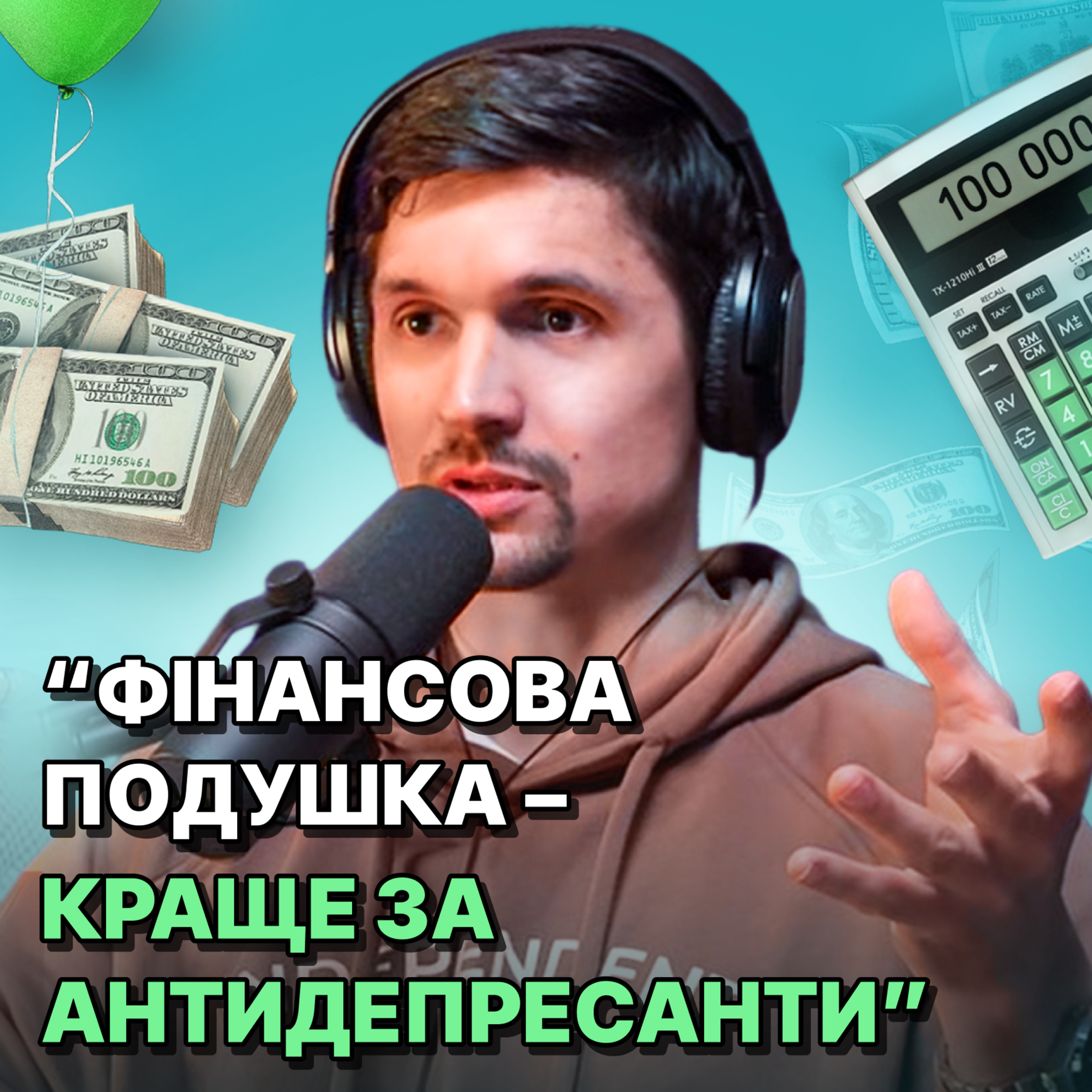 Гроші як філософія життя і бізнесу