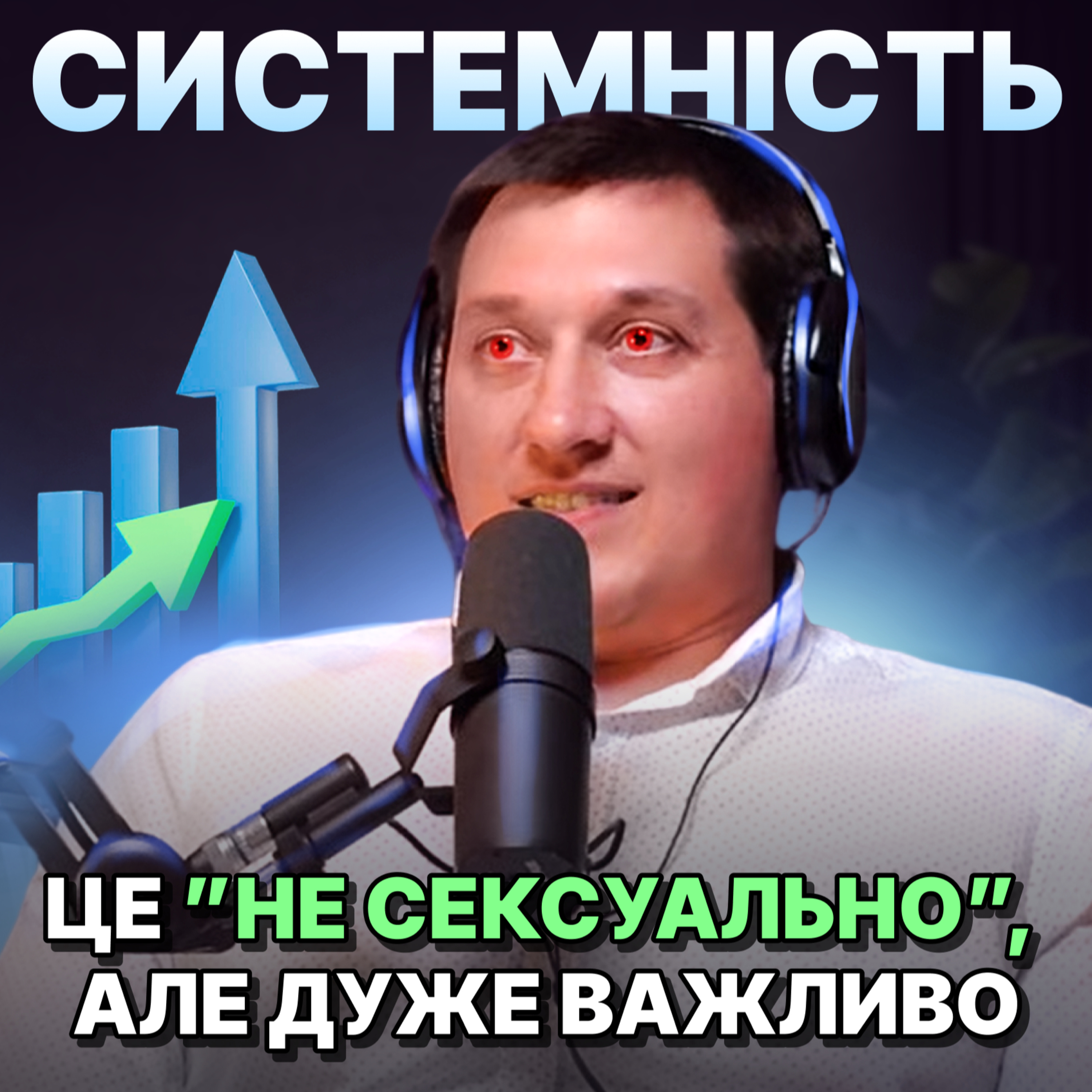 Як побудувати маркетинг, який дійсно приносить результат?