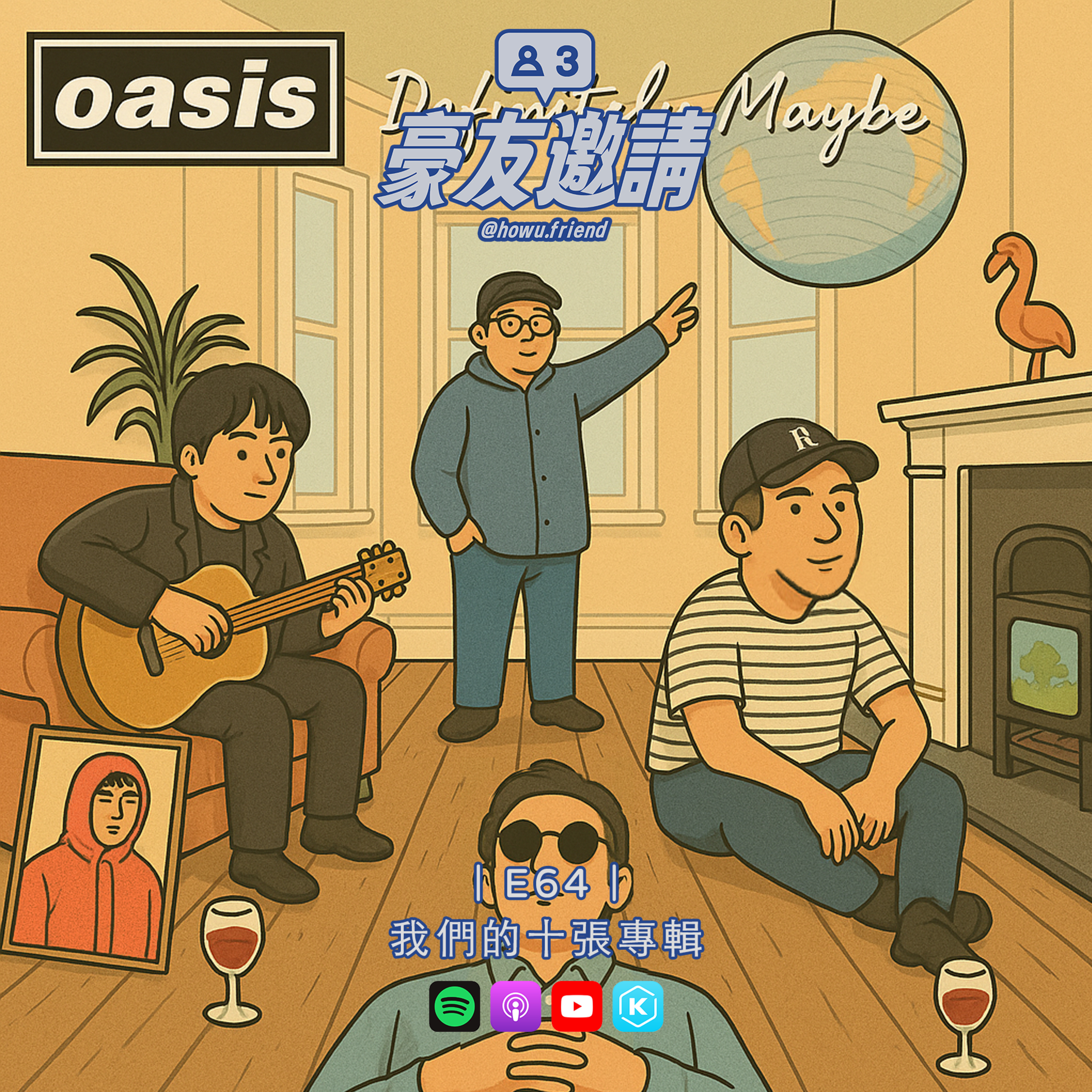E64|我們的十張人生專輯 episode artwork