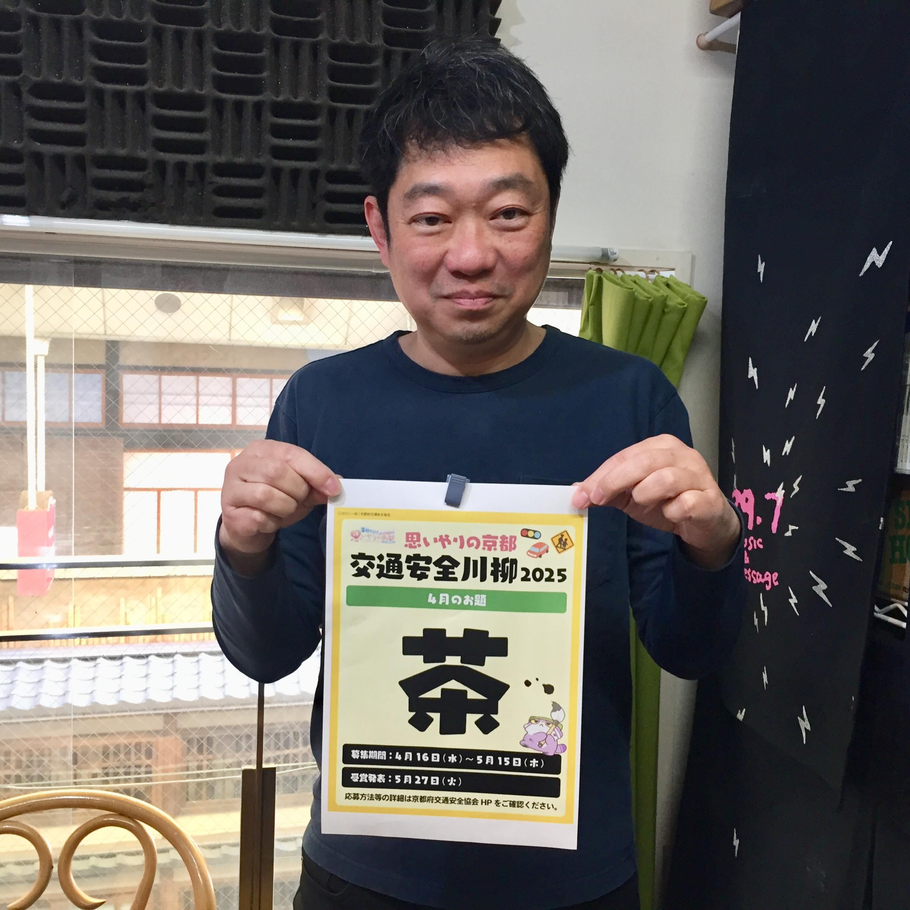 2025-4-14OA 川柳と病院ラジオ