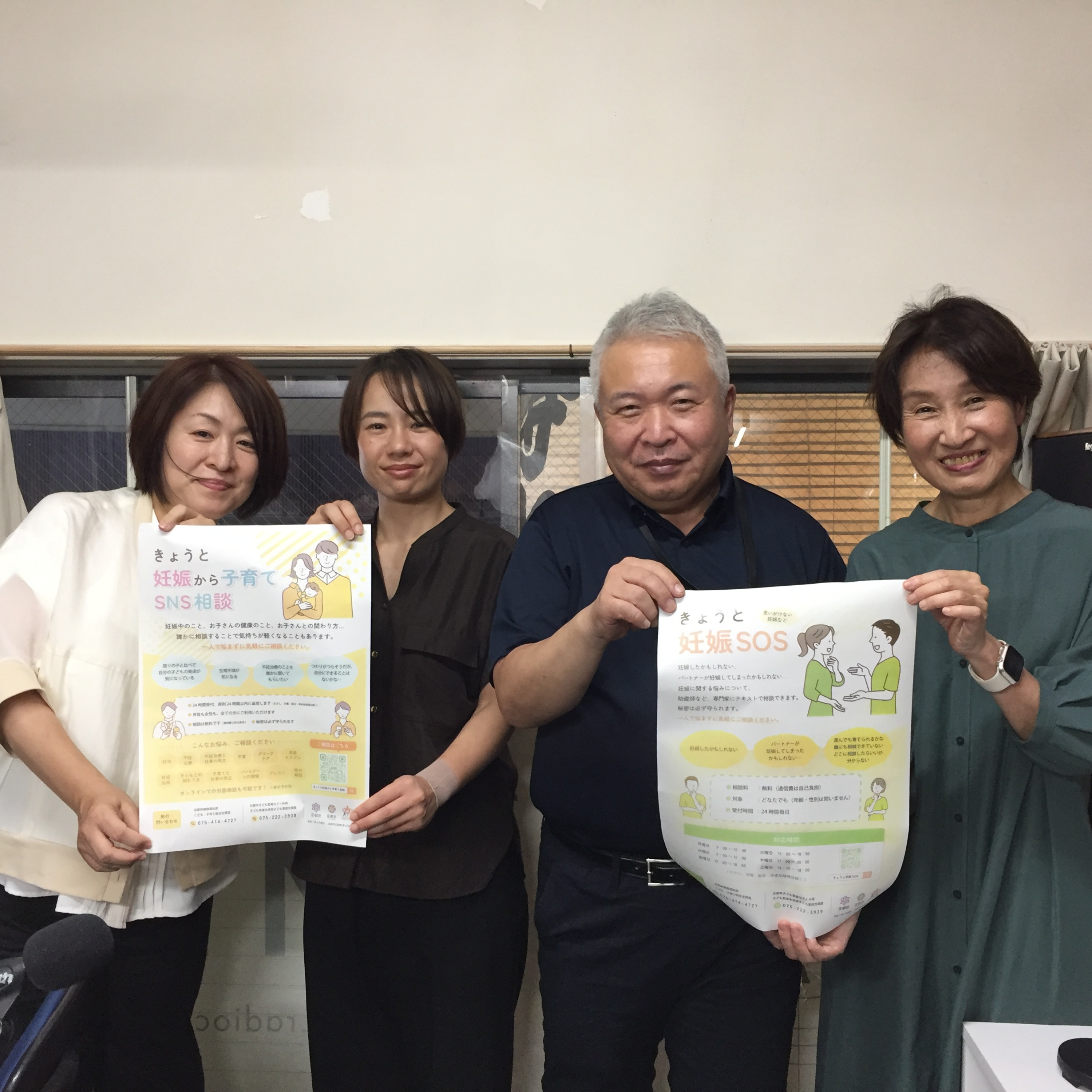 2025-7-19OA 妊娠子育て相談センターopen！～地域とつながる架橋となりたい～ episode artwork