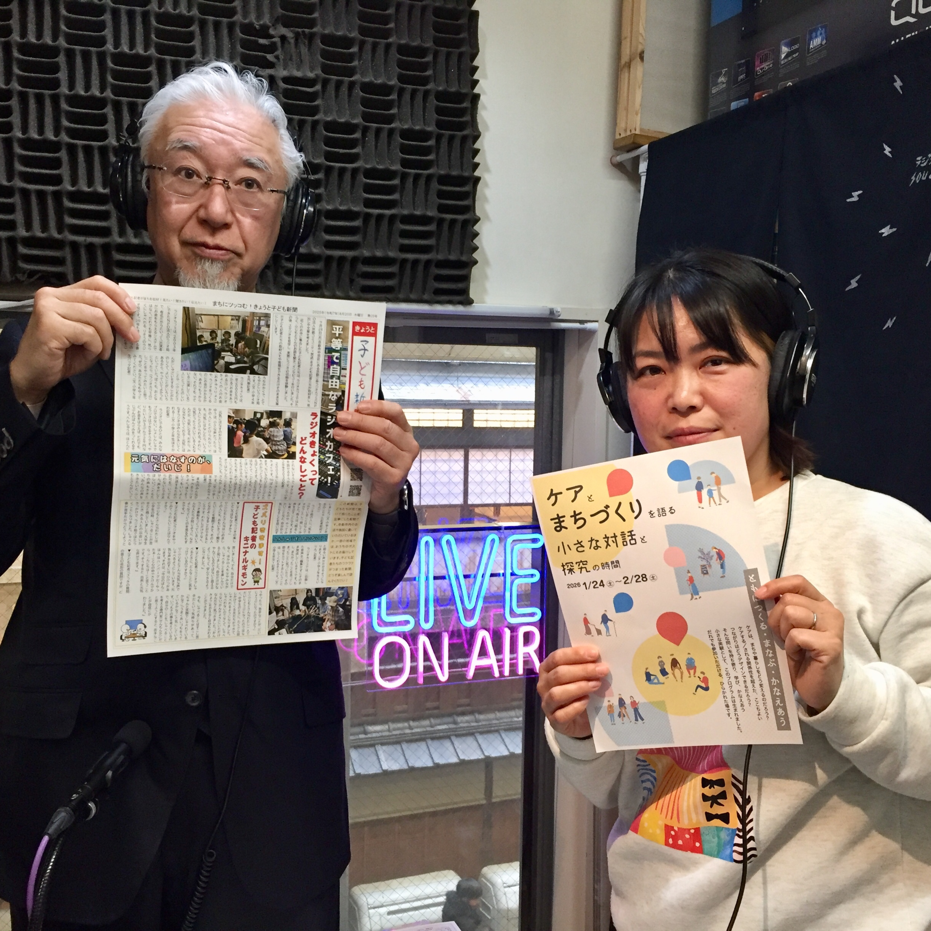 2026-01-17OA 自分のできる事が誰かの役に立つ 循環型地域共生社会って何？ episode artwork