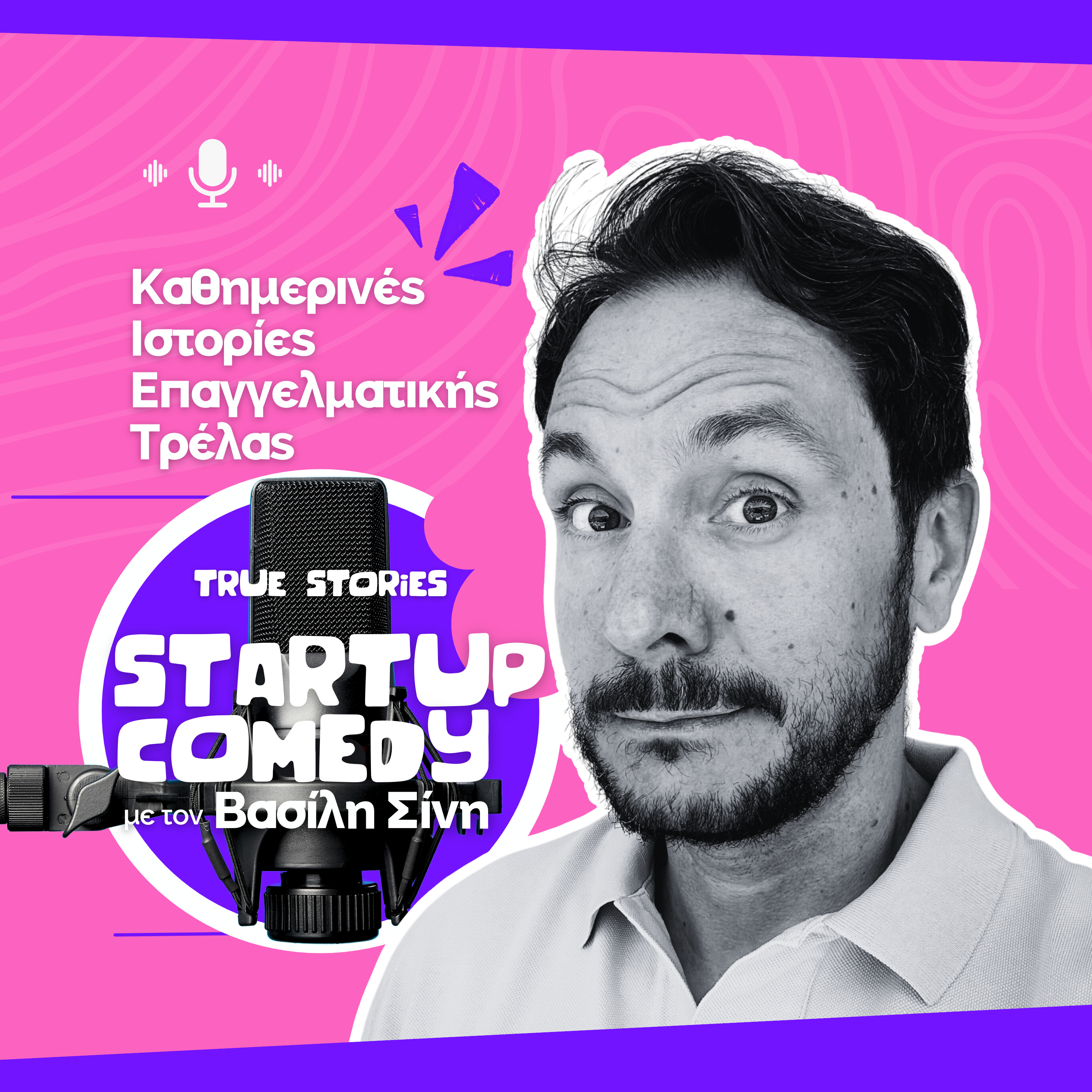 Ο CEO πιστολέρο – μπορείς να ζήσεις με το ελάχιστο εγγυημένο εισόδημα; episode artwork