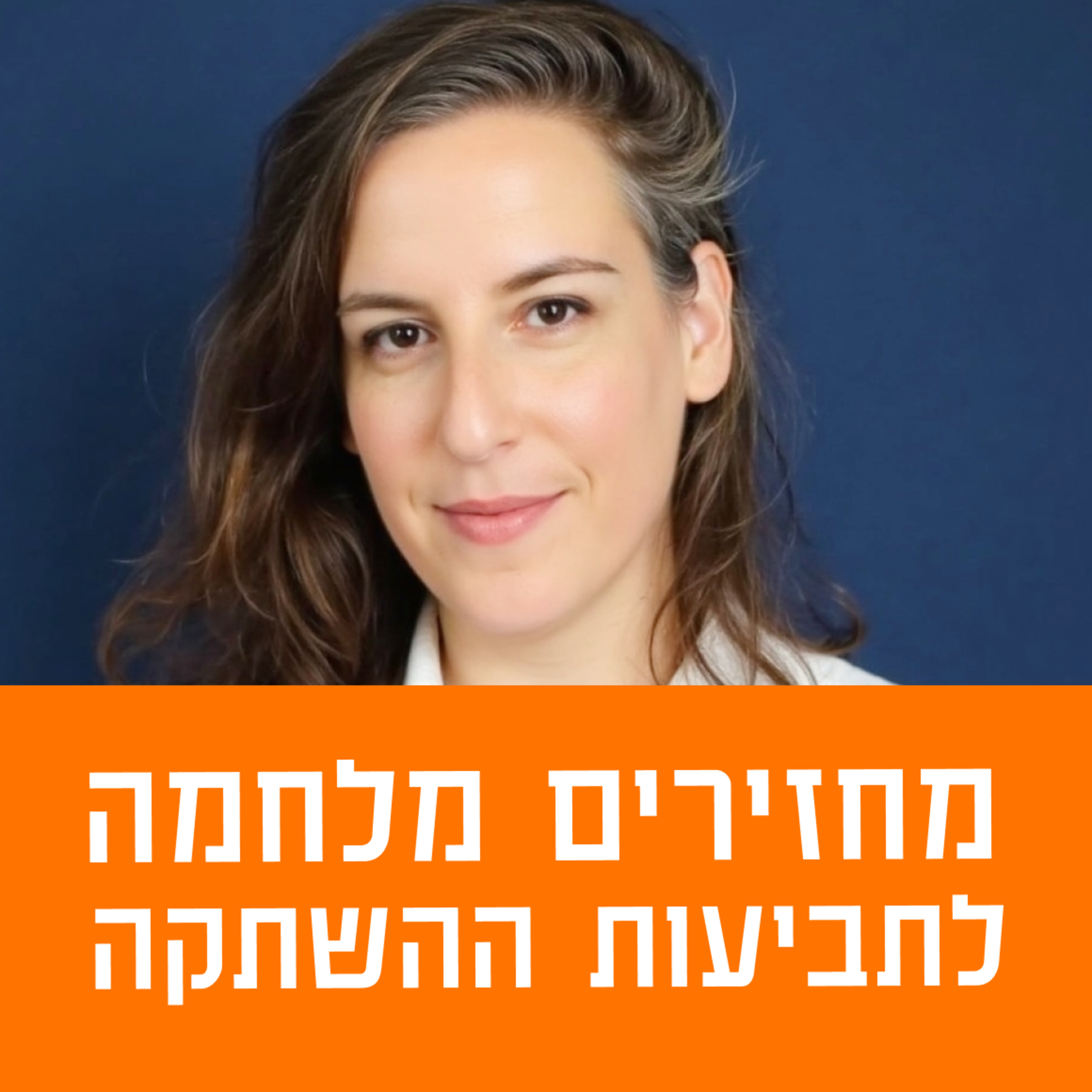 מטפלים תובעים אותנו במעל ל-2 מיליון ש״ח. בואו לשמוע למה