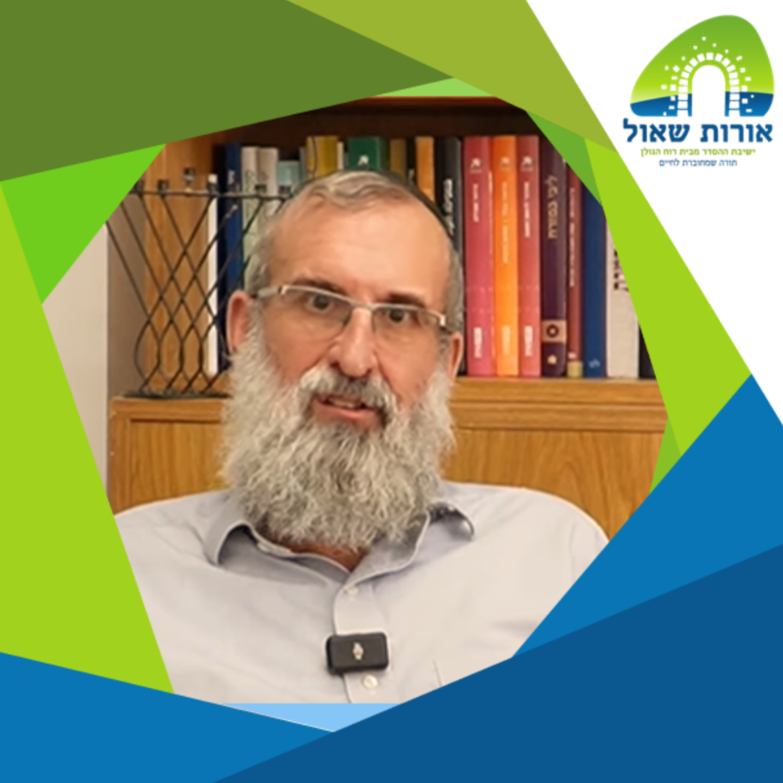 תרומה - שני סוגי הבדים | הרב מאיר ליכטנשטיין