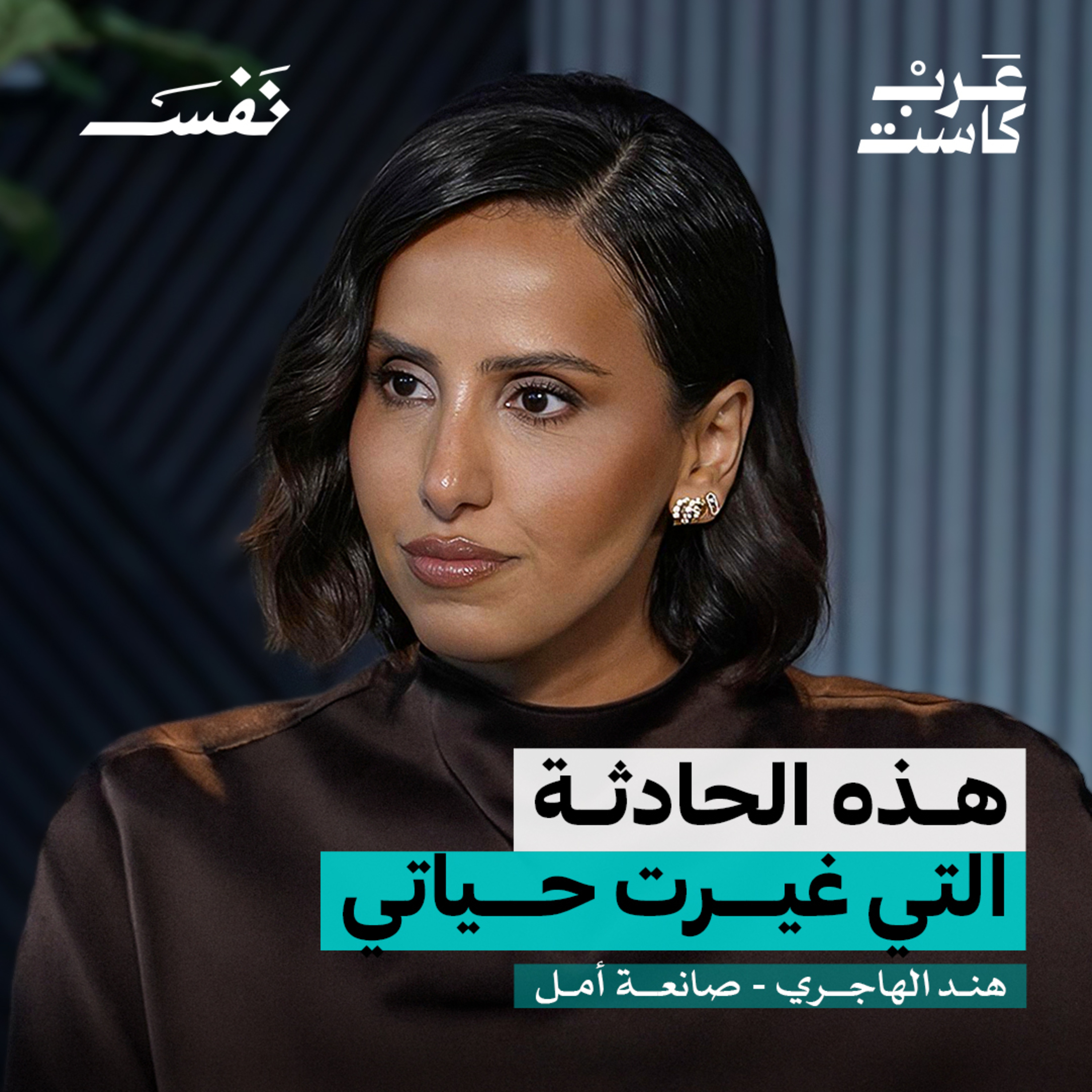 كيف أنقذ بيت فاطمة حياة 48 يتيمًا؟ | صانعة الأمل هند الهاجري