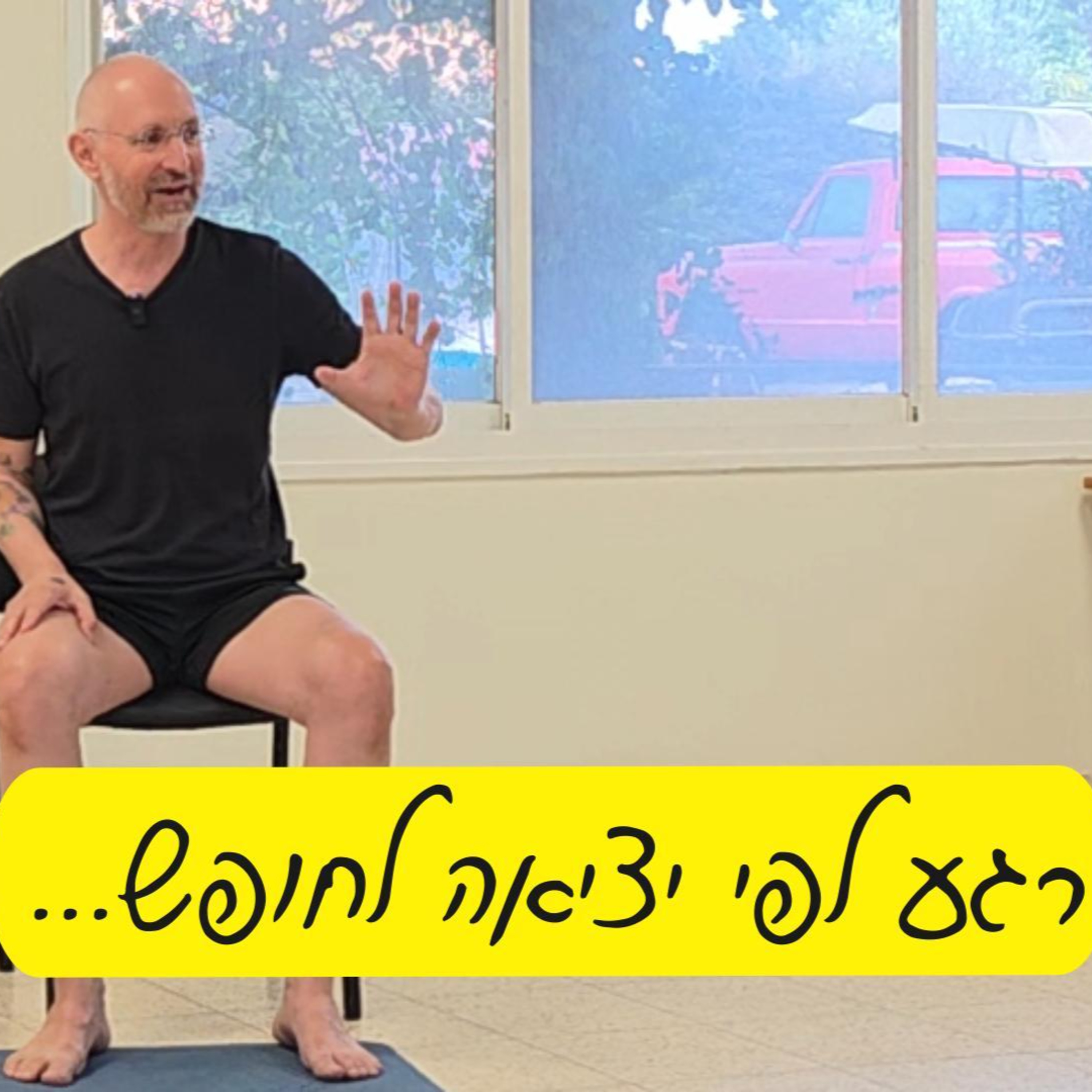 עונה 2 | פרק 62 - רגע לפני יציאה לחופש