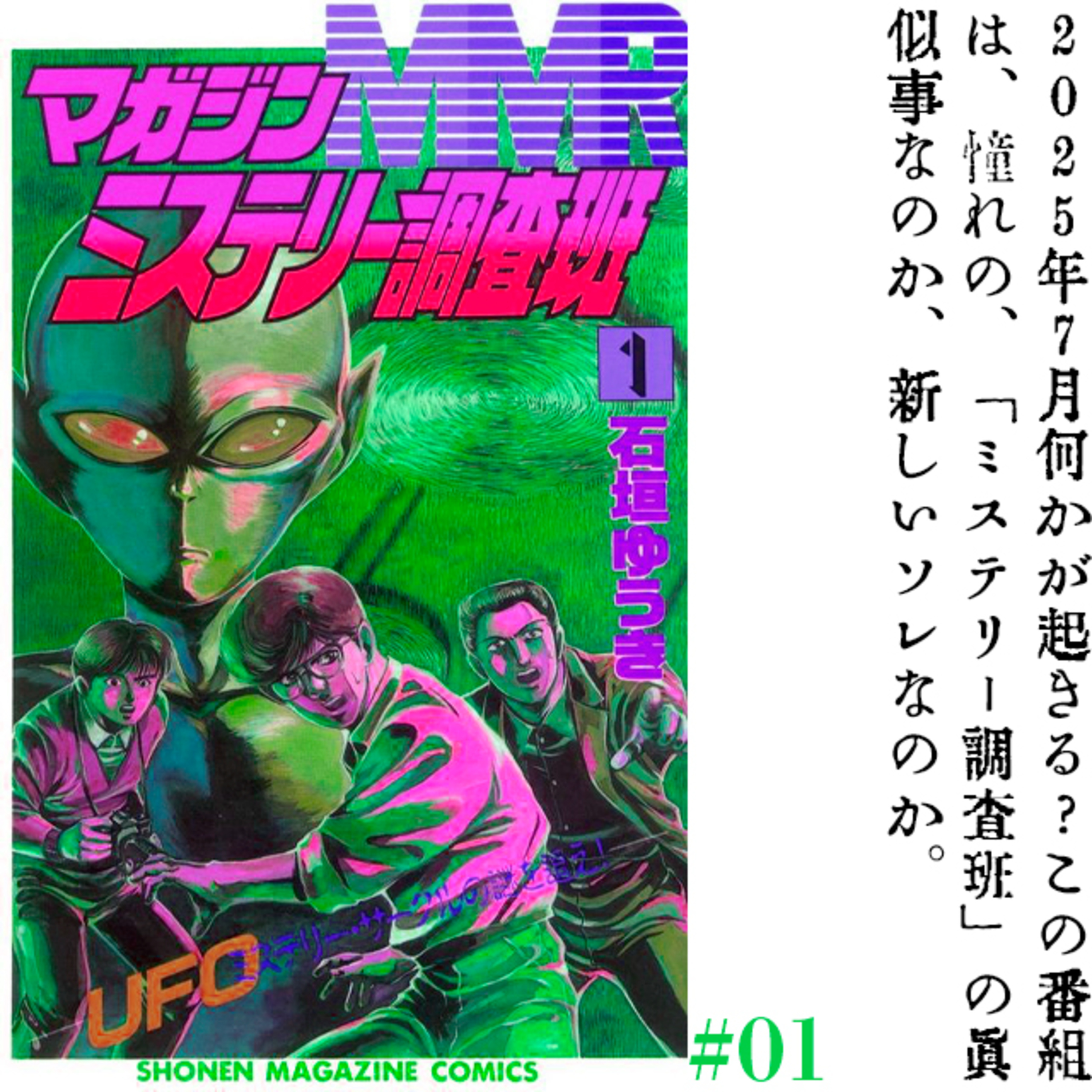 元祖・くすもんと冗談「COUNT DOWN RADIO」＃1 episode artwork