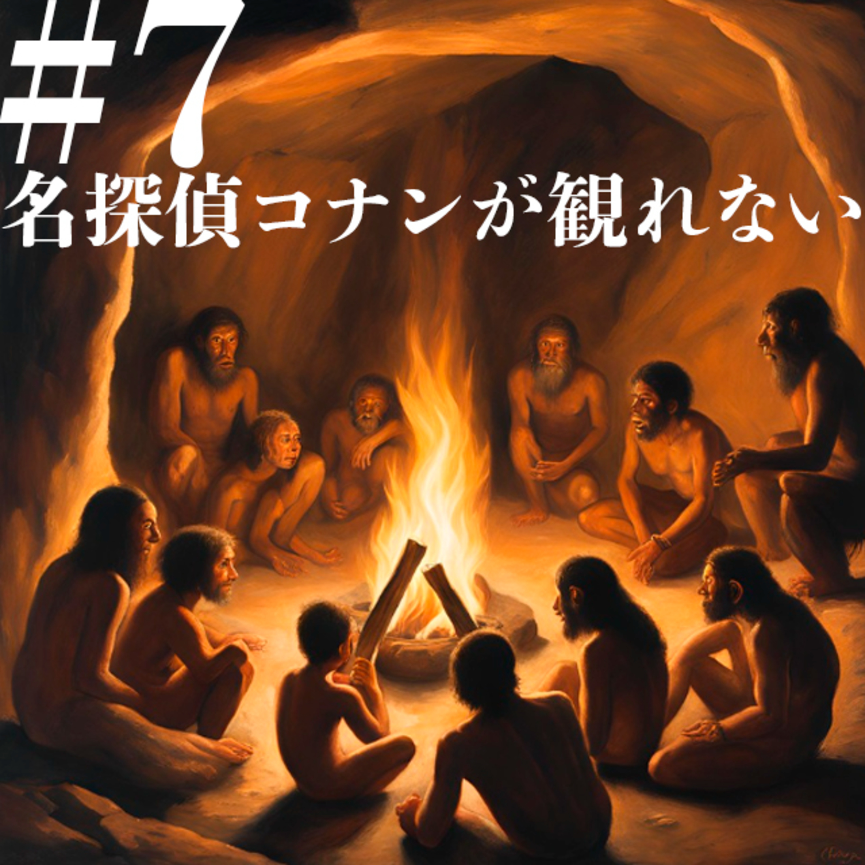 元祖・くすもんと冗談「COUNT DOWN RADIO」#7 episode artwork