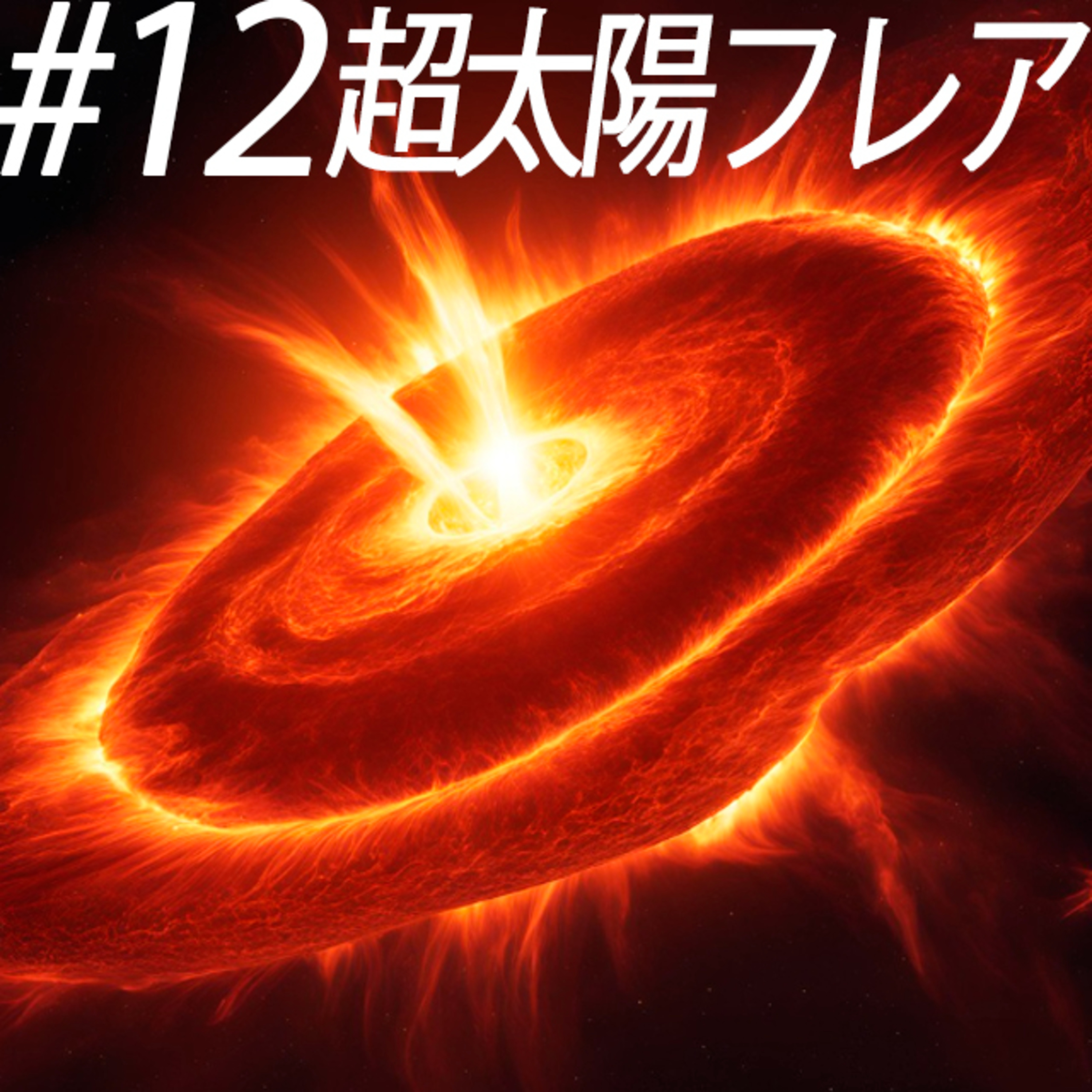 元祖・くすもんと冗談【COUNTDOWNRADIO】#12 episode artwork