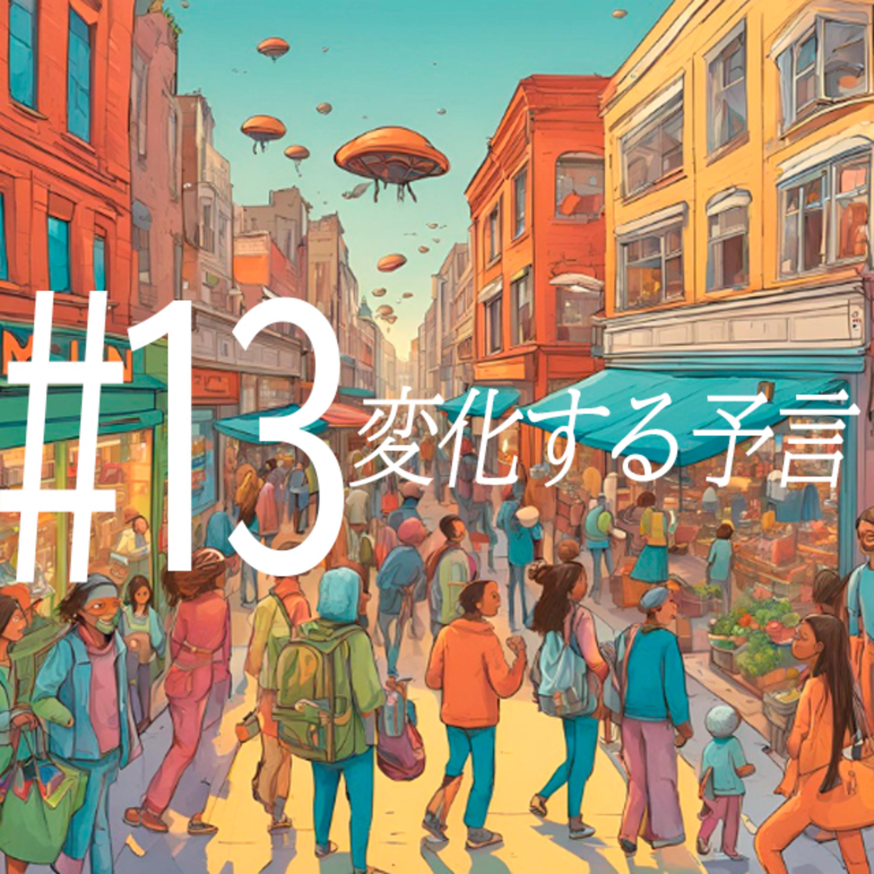 元祖・くすもんと冗談「COUNT DOWN RADIO」#13 episode artwork