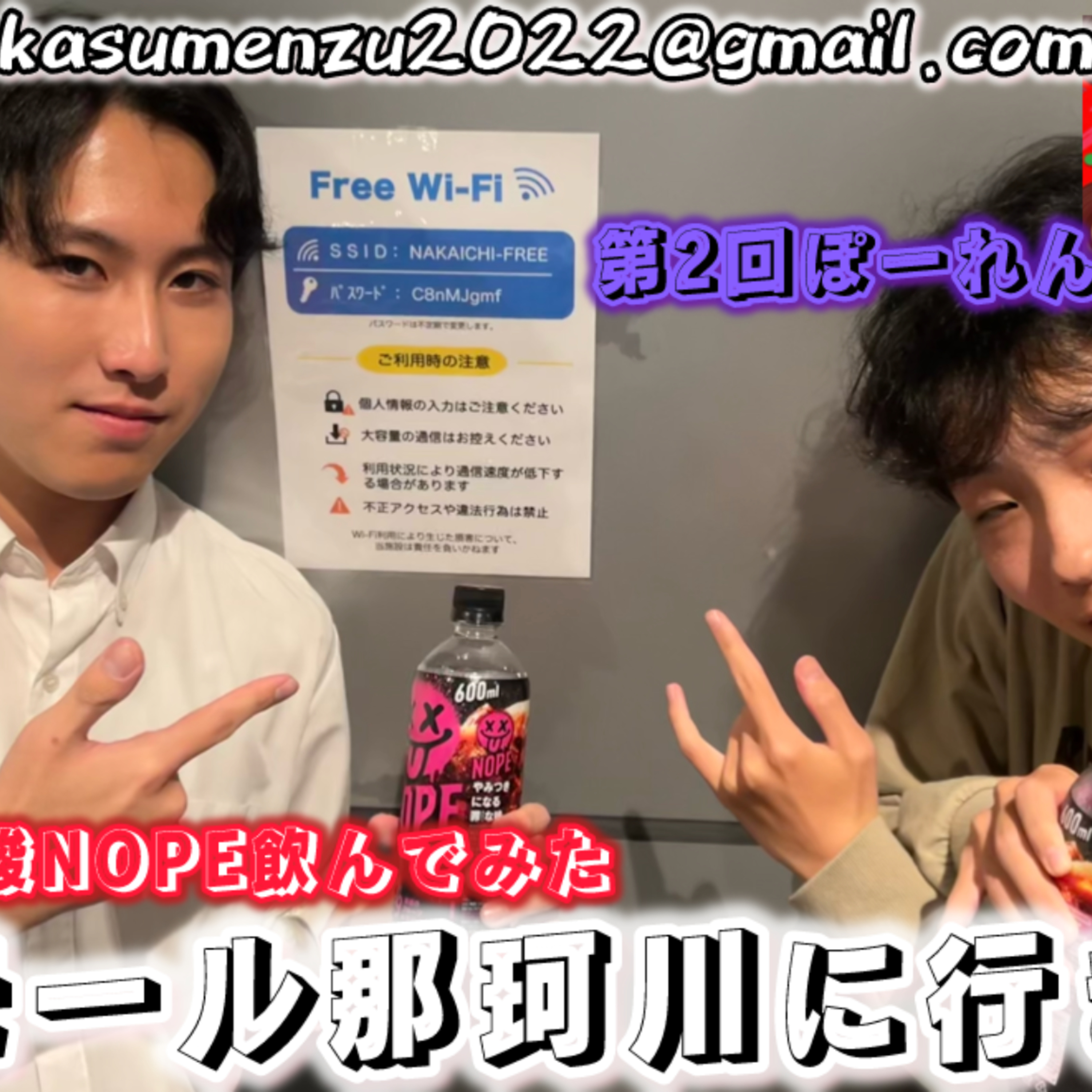 【大学生】ギルティ炭酸飲んでみた/ゆめマート那珂川行ったことある？【カスメンズのラジメンズ#3】 episode artwork