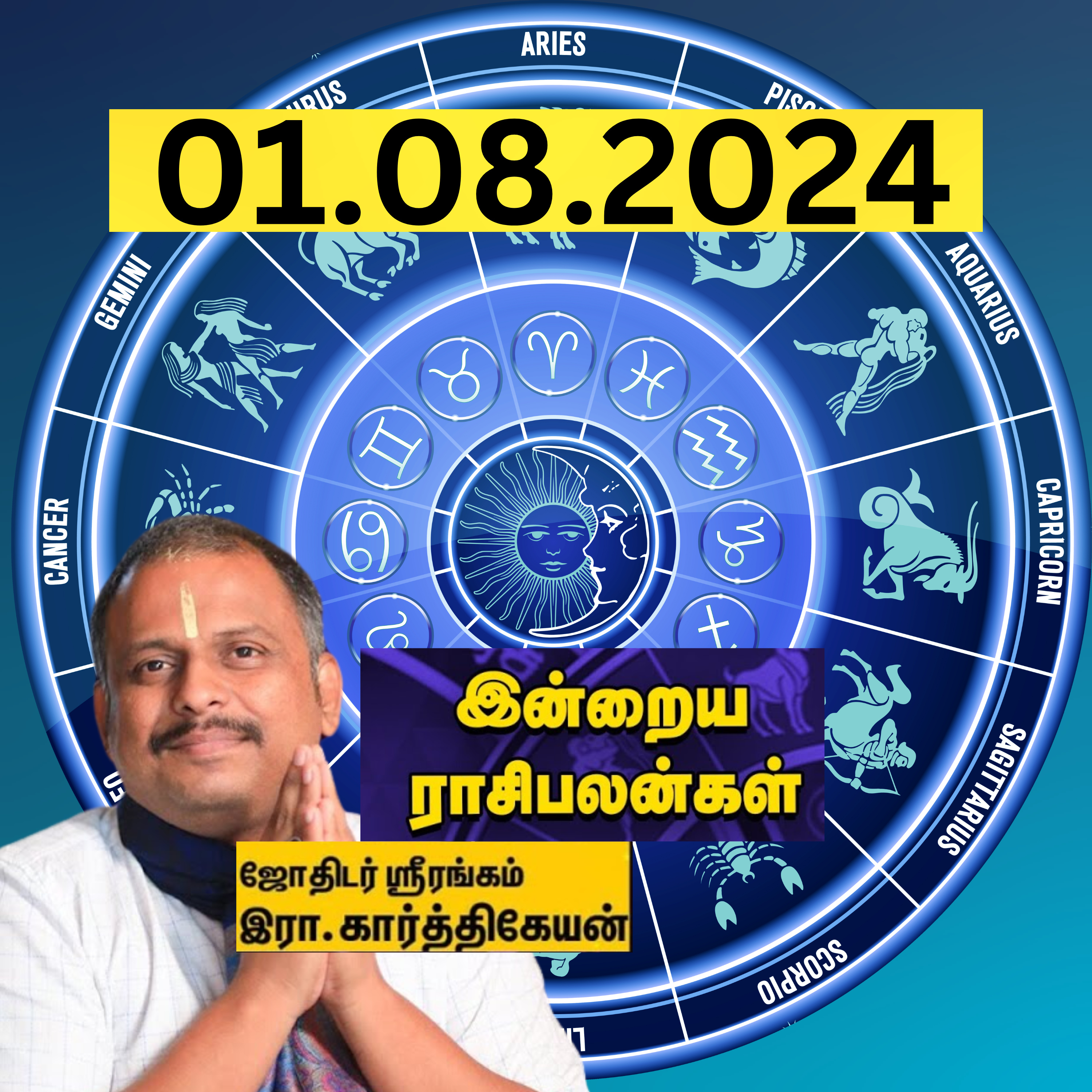 இன்றைய ராசிபலன் 1.8.24 | Horoscope | Today Rasi Palan | வியாழக்கிழமை | August - 1 | Rasi Palan episode artwork