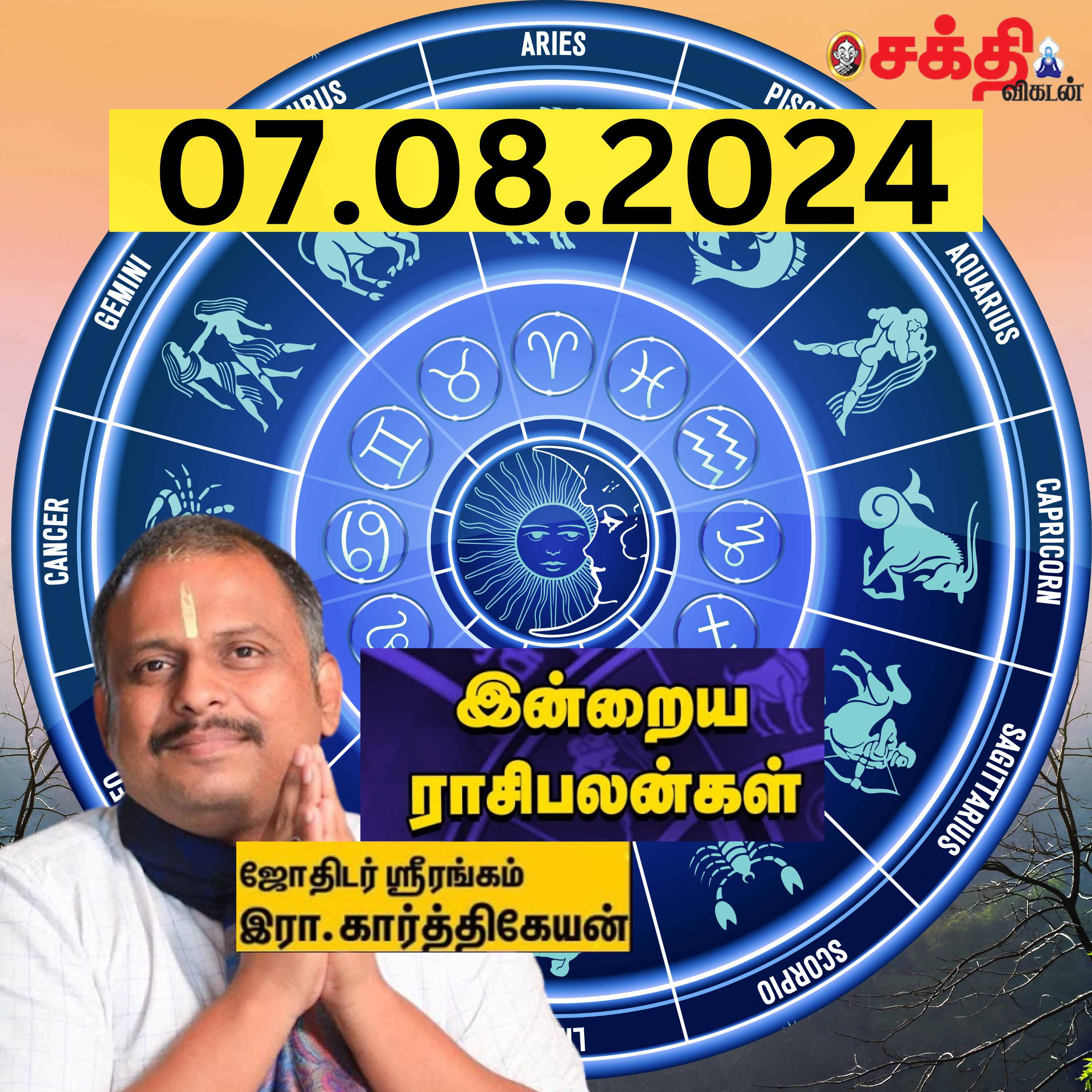 இன்றைய ராசிபலன் 7.8.24 | Horoscope | Today Rasi Palan | புதன்கிழமை | August - 7 | Rasi Palan episode artwork