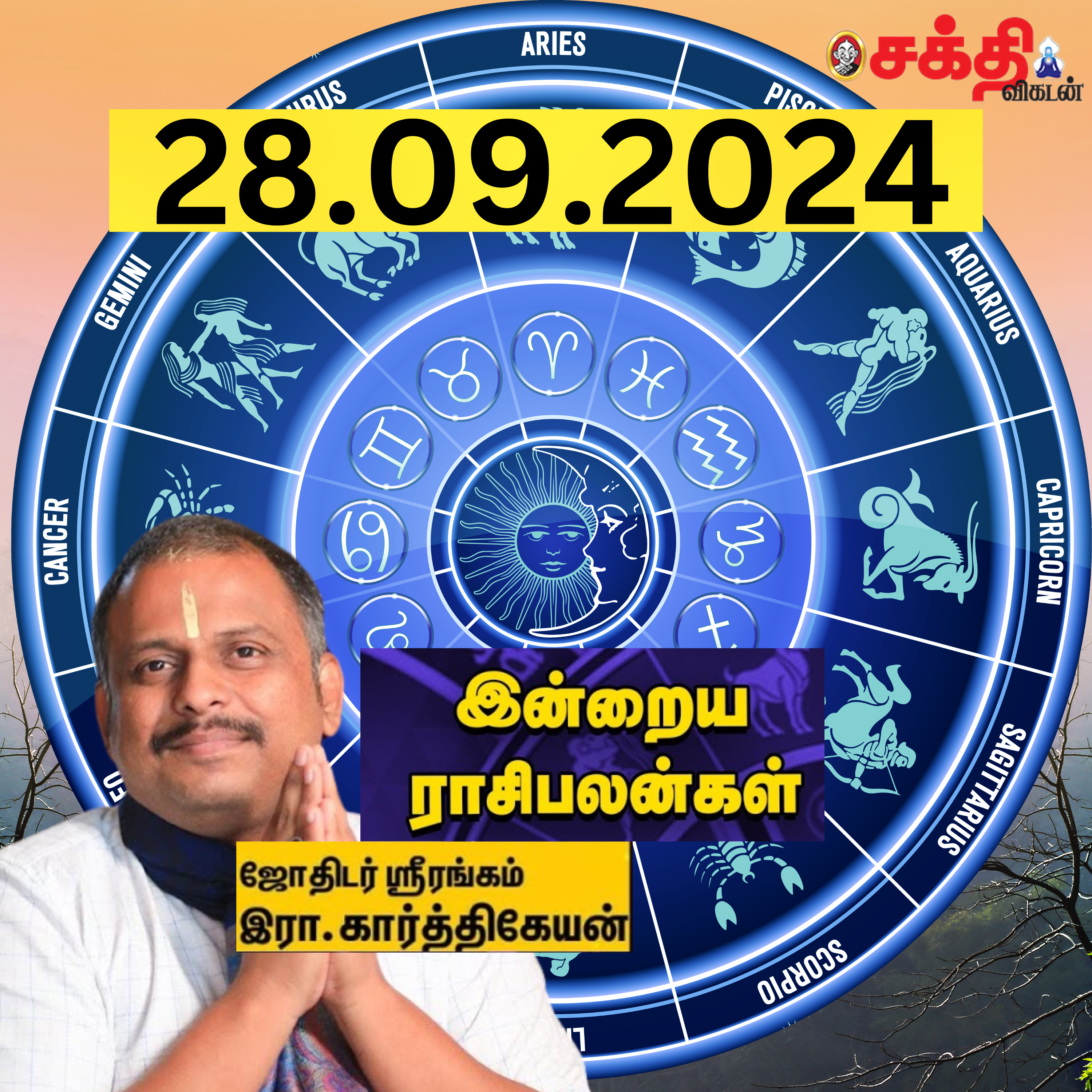 இன்றைய ராசிபலன் 28.09.24 | Horoscope | Today Rasi Palan | சனிக்கிழமை | September - 28 | Rasi Palan episode artwork